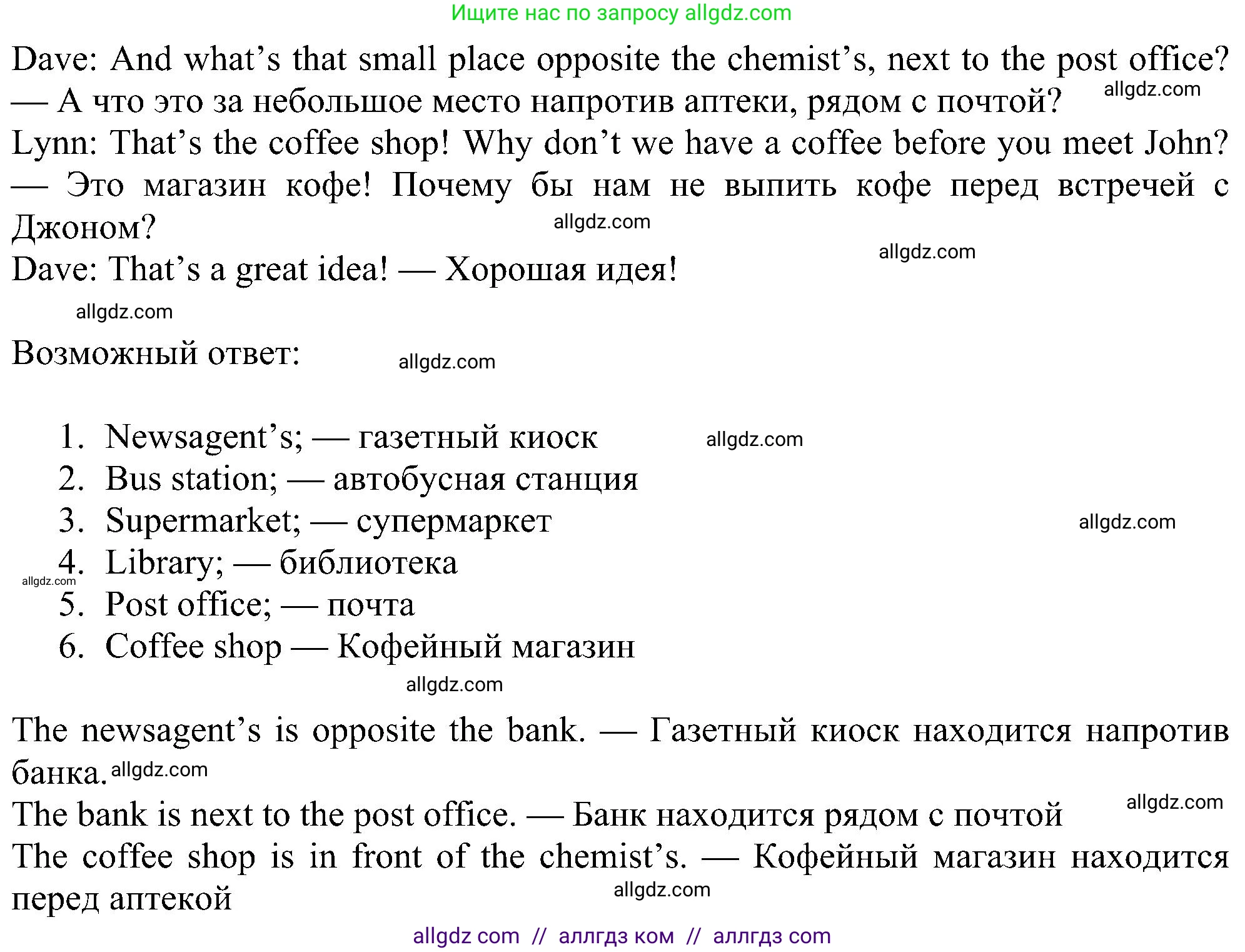 Английский язык (english), 6 класс Учебник (Student's book), авторы: Ваулина Юлия Евгеньевна (Vaulina Julia), Дули Дженни (Dooley Jenny), Подоляко Ольга Евгеньевна (Podolyako Olga), Эванс Вирджиния (Evans Virginia), издательство Просвещение, Москва, 2023, зелёного цвета, страница 20, номер 2, Решение 1 (2023-2027) (продолжение 2)