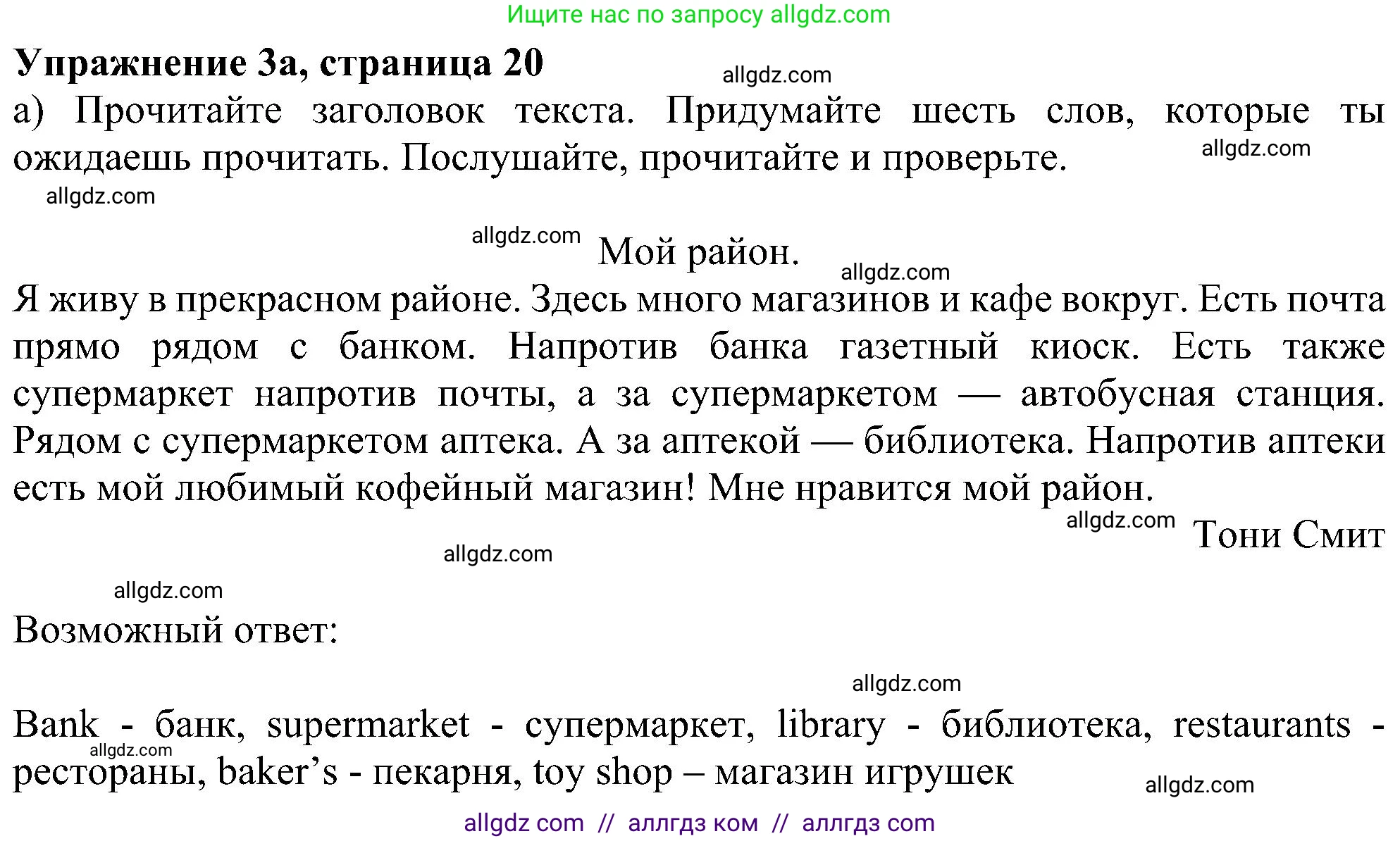 Английский язык (english), 6 класс Учебник (Student's book), авторы: Ваулина Юлия Евгеньевна (Vaulina Julia), Дули Дженни (Dooley Jenny), Подоляко Ольга Евгеньевна (Podolyako Olga), Эванс Вирджиния (Evans Virginia), издательство Просвещение, Москва, 2023, зелёного цвета, страница 20, номер 3, Решение 1 (2023-2027)