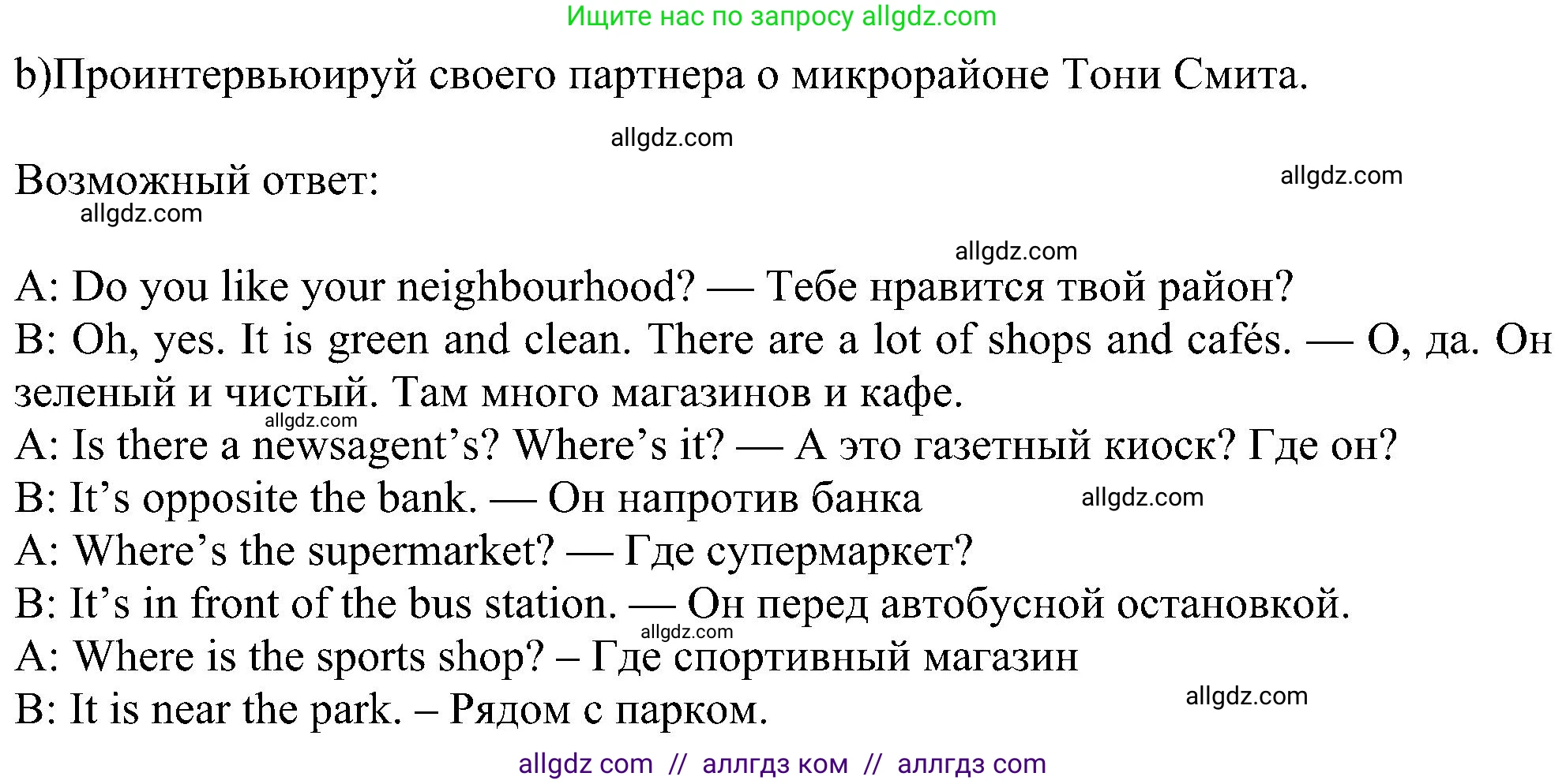 Английский язык (english), 6 класс Учебник (Student's book), авторы: Ваулина Юлия Евгеньевна (Vaulina Julia), Дули Дженни (Dooley Jenny), Подоляко Ольга Евгеньевна (Podolyako Olga), Эванс Вирджиния (Evans Virginia), издательство Просвещение, Москва, 2023, зелёного цвета, страница 20, номер 3, Решение 1 (2023-2027) (продолжение 2)