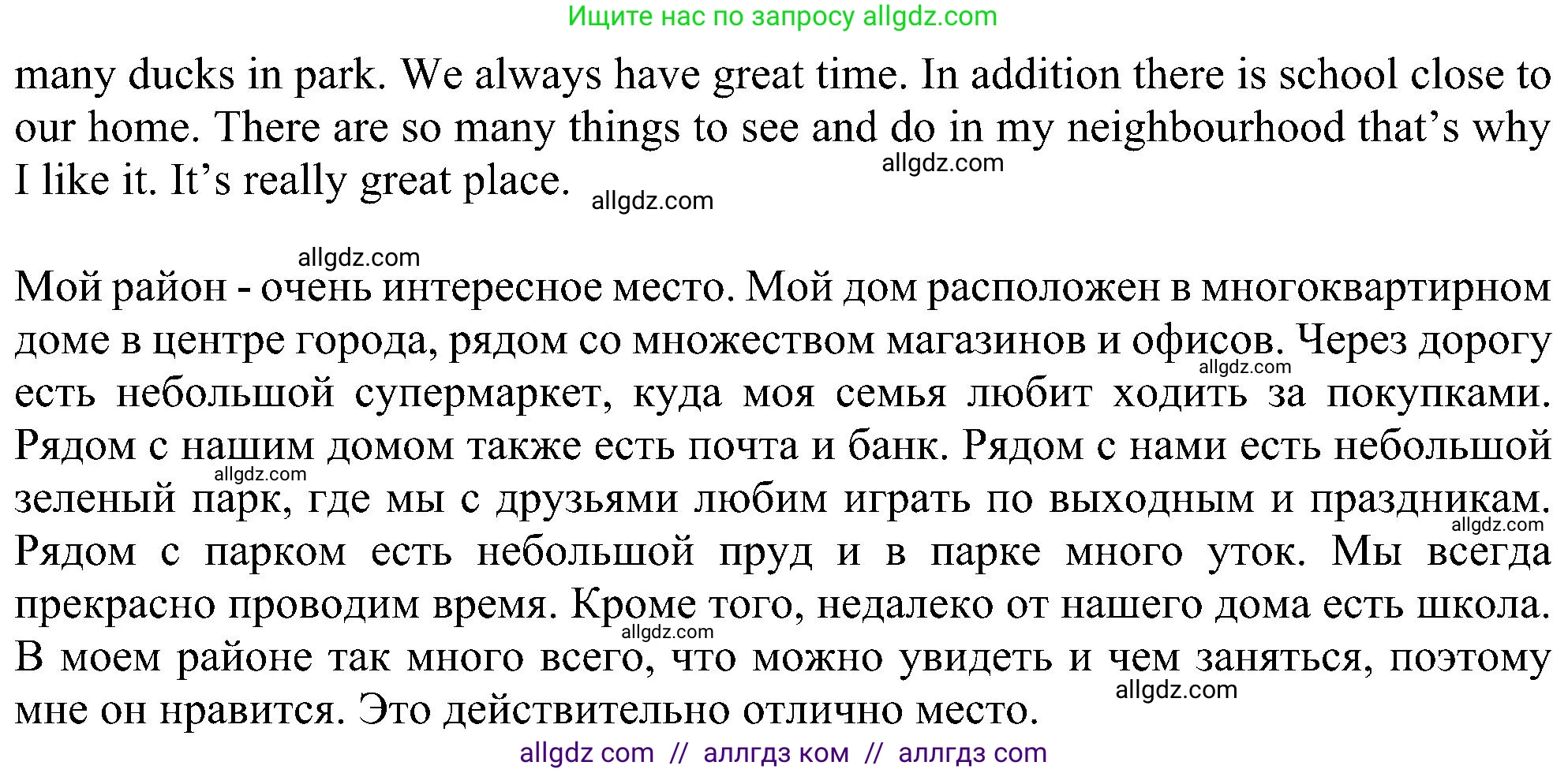 Английский язык (english), 6 класс Учебник (Student's book), авторы: Ваулина Юлия Евгеньевна (Vaulina Julia), Дули Дженни (Dooley Jenny), Подоляко Ольга Евгеньевна (Podolyako Olga), Эванс Вирджиния (Evans Virginia), издательство Просвещение, Москва, 2023, зелёного цвета, страница 20, номер 4, Решение 1 (2023-2027) (продолжение 2)
