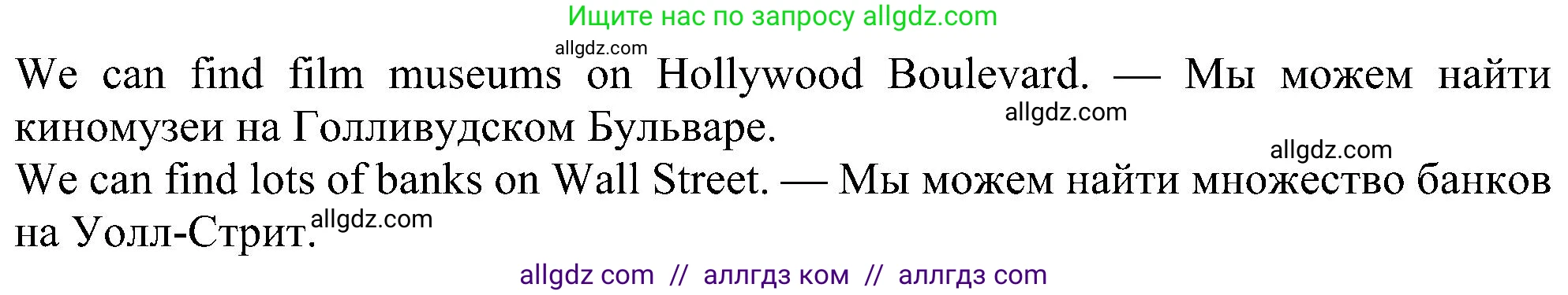 Английский язык (english), 6 класс Учебник (Student's book), авторы: Ваулина Юлия Евгеньевна (Vaulina Julia), Дули Дженни (Dooley Jenny), Подоляко Ольга Евгеньевна (Podolyako Olga), Эванс Вирджиния (Evans Virginia), издательство Просвещение, Москва, 2023, зелёного цвета, страница 21, номер 1, Решение 1 (2023-2027) (продолжение 2)