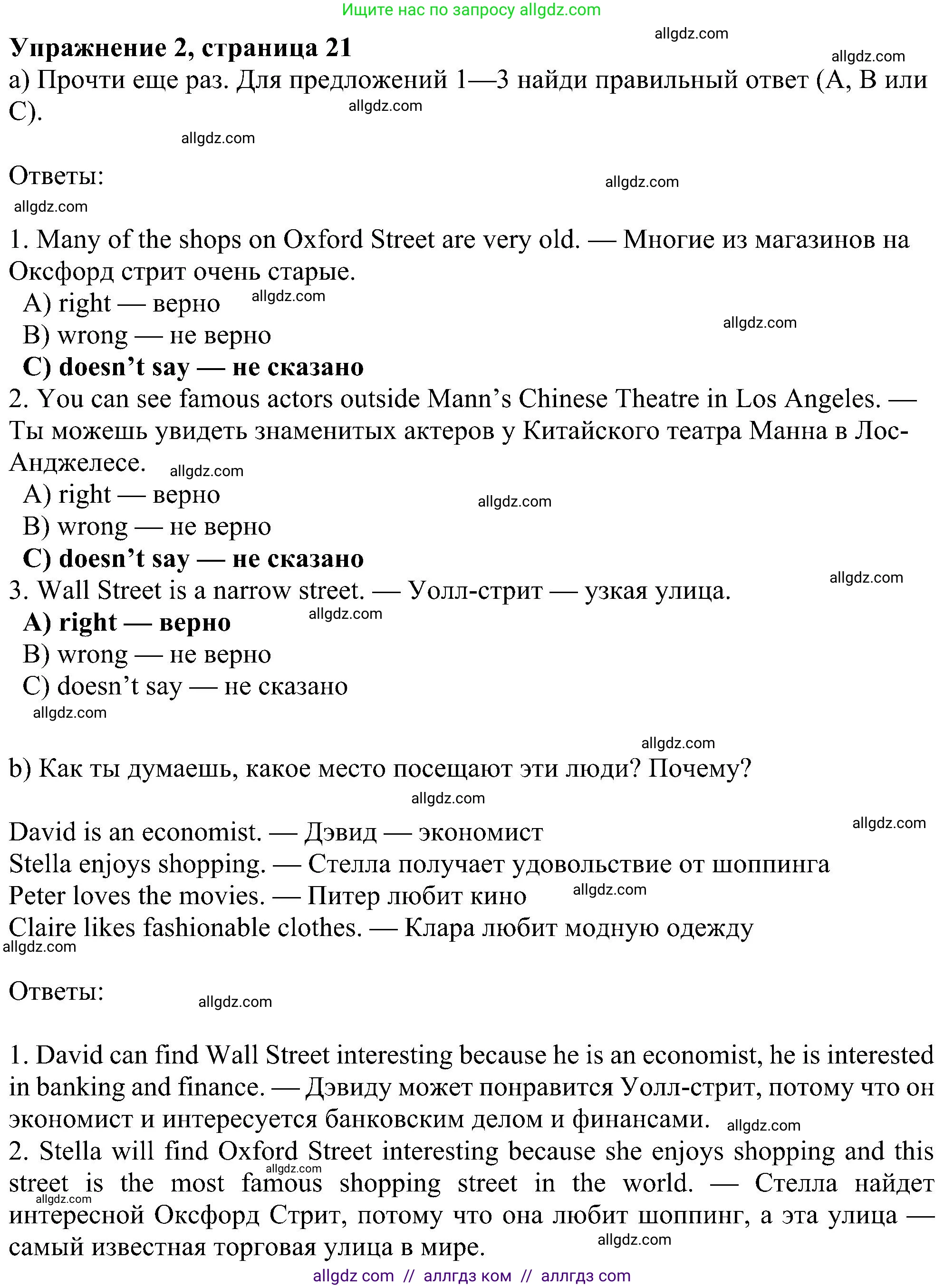 Английский язык (english), 6 класс Учебник (Student's book), авторы: Ваулина Юлия Евгеньевна (Vaulina Julia), Дули Дженни (Dooley Jenny), Подоляко Ольга Евгеньевна (Podolyako Olga), Эванс Вирджиния (Evans Virginia), издательство Просвещение, Москва, 2023, зелёного цвета, страница 21, номер 2, Решение 1 (2023-2027)