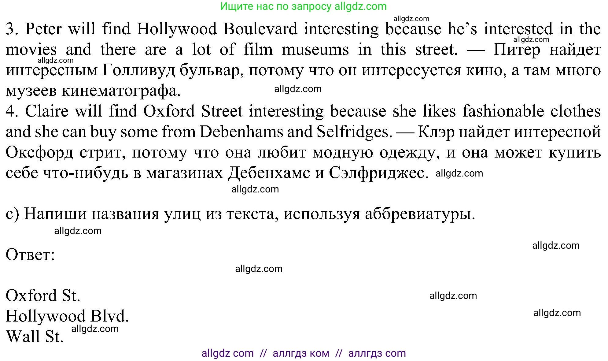 Английский язык (english), 6 класс Учебник (Student's book), авторы: Ваулина Юлия Евгеньевна (Vaulina Julia), Дули Дженни (Dooley Jenny), Подоляко Ольга Евгеньевна (Podolyako Olga), Эванс Вирджиния (Evans Virginia), издательство Просвещение, Москва, 2023, зелёного цвета, страница 21, номер 2, Решение 1 (2023-2027) (продолжение 2)