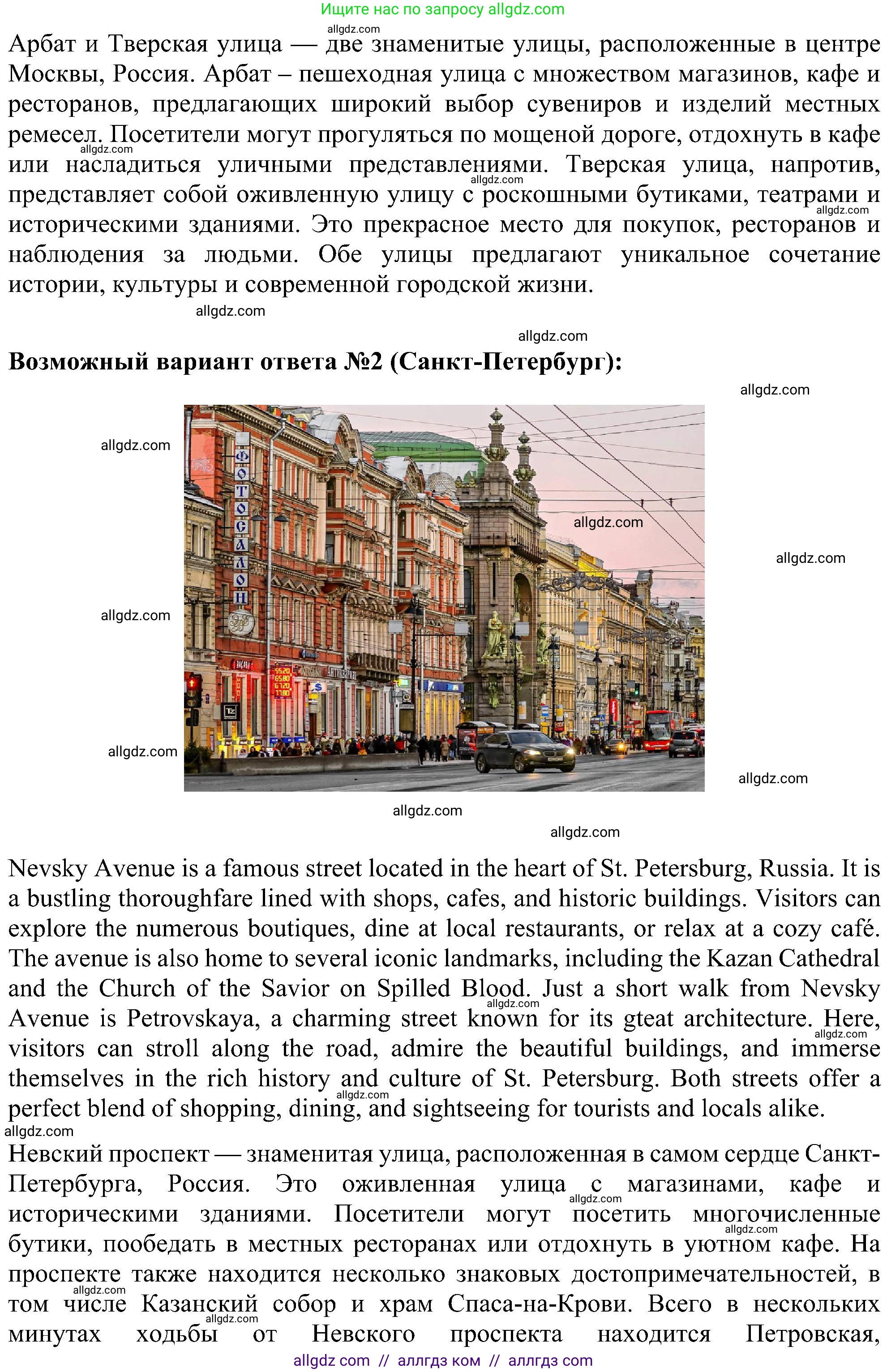 Английский язык (english), 6 класс Учебник (Student's book), авторы: Ваулина Юлия Евгеньевна (Vaulina Julia), Дули Дженни (Dooley Jenny), Подоляко Ольга Евгеньевна (Podolyako Olga), Эванс Вирджиния (Evans Virginia), издательство Просвещение, Москва, 2023, зелёного цвета, страница 21, номер 3, Решение 1 (2023-2027) (продолжение 2)