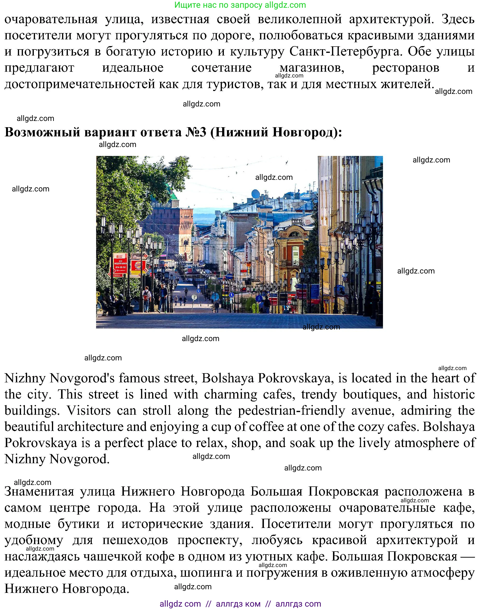 Английский язык (english), 6 класс Учебник (Student's book), авторы: Ваулина Юлия Евгеньевна (Vaulina Julia), Дули Дженни (Dooley Jenny), Подоляко Ольга Евгеньевна (Podolyako Olga), Эванс Вирджиния (Evans Virginia), издательство Просвещение, Москва, 2023, зелёного цвета, страница 21, номер 3, Решение 1 (2023-2027) (продолжение 3)