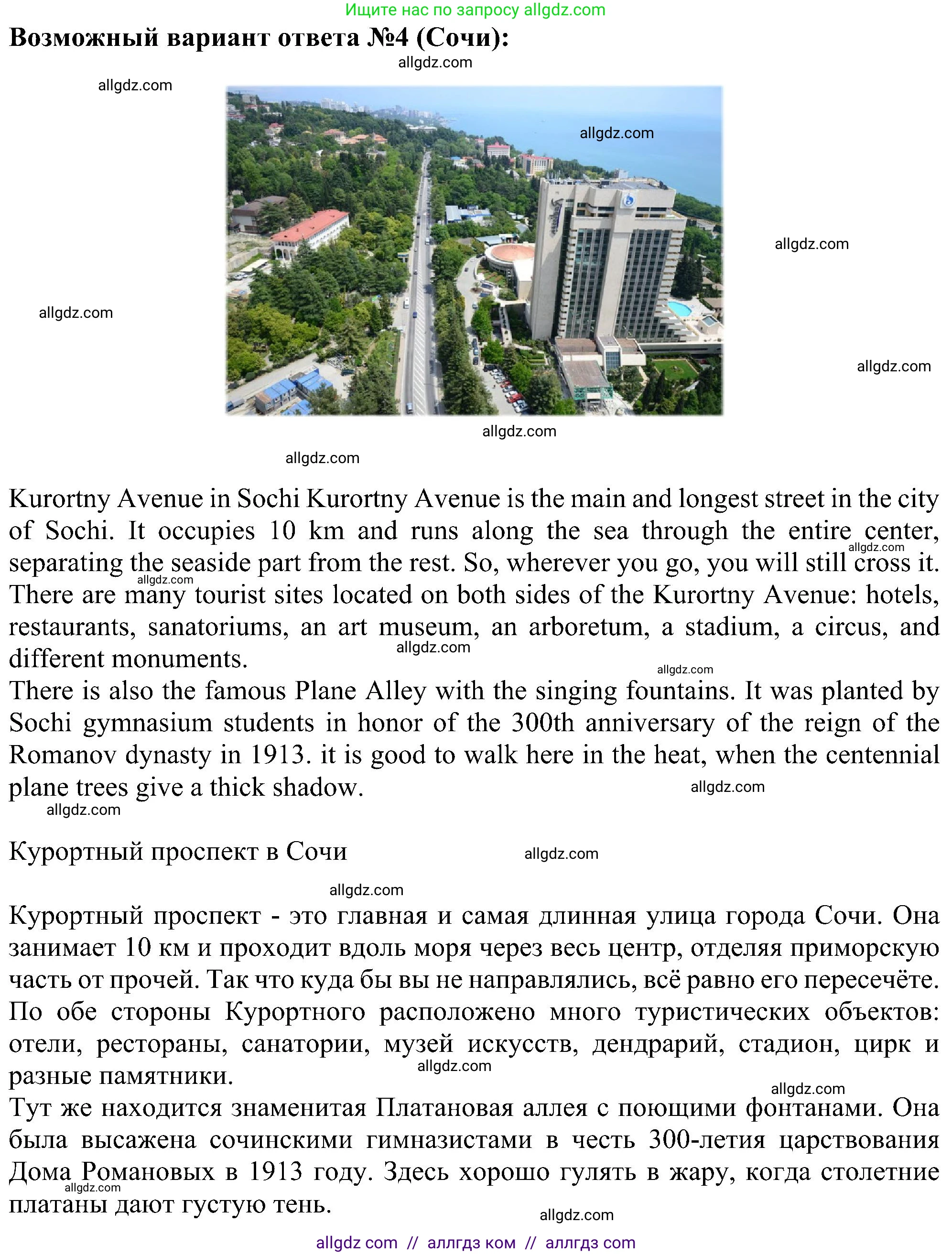 Английский язык (english), 6 класс Учебник (Student's book), авторы: Ваулина Юлия Евгеньевна (Vaulina Julia), Дули Дженни (Dooley Jenny), Подоляко Ольга Евгеньевна (Podolyako Olga), Эванс Вирджиния (Evans Virginia), издательство Просвещение, Москва, 2023, зелёного цвета, страница 21, номер 3, Решение 1 (2023-2027) (продолжение 4)