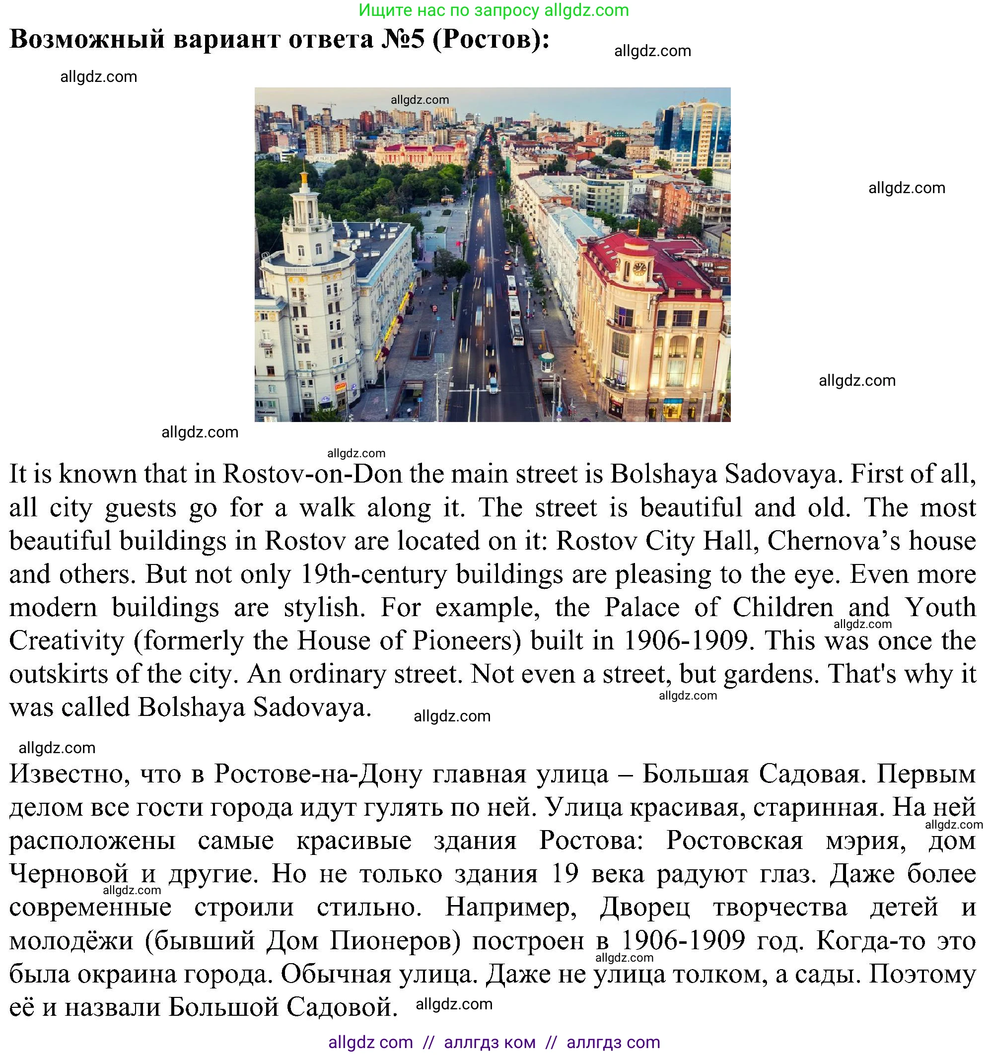 Английский язык (english), 6 класс Учебник (Student's book), авторы: Ваулина Юлия Евгеньевна (Vaulina Julia), Дули Дженни (Dooley Jenny), Подоляко Ольга Евгеньевна (Podolyako Olga), Эванс Вирджиния (Evans Virginia), издательство Просвещение, Москва, 2023, зелёного цвета, страница 21, номер 3, Решение 1 (2023-2027) (продолжение 5)