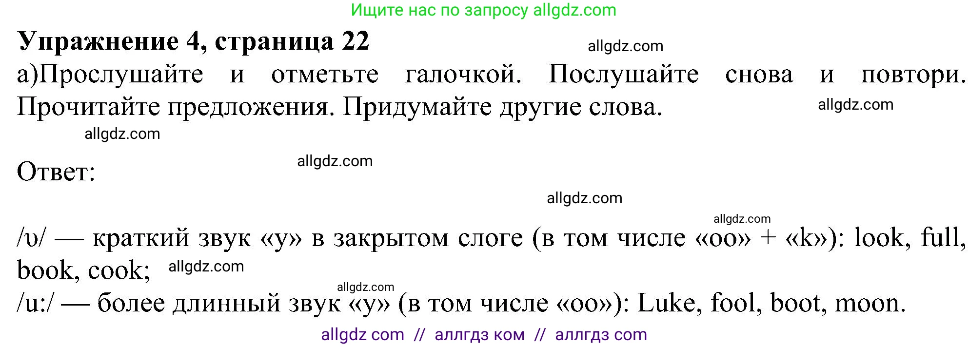 Английский язык (english), 6 класс Учебник (Student's book), авторы: Ваулина Юлия Евгеньевна (Vaulina Julia), Дули Дженни (Dooley Jenny), Подоляко Ольга Евгеньевна (Podolyako Olga), Эванс Вирджиния (Evans Virginia), издательство Просвещение, Москва, 2023, зелёного цвета, страница 22, номер 4, Решение 1 (2023-2027)
