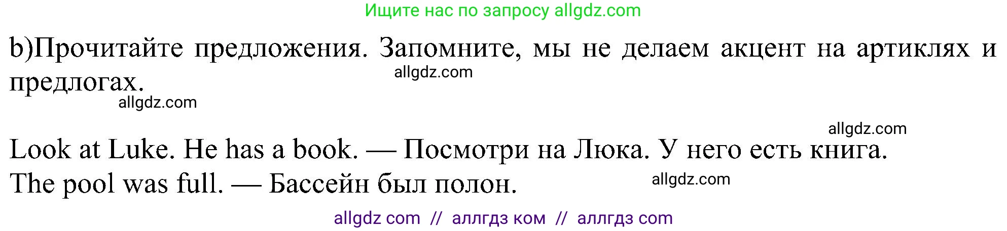 Английский язык (english), 6 класс Учебник (Student's book), авторы: Ваулина Юлия Евгеньевна (Vaulina Julia), Дули Дженни (Dooley Jenny), Подоляко Ольга Евгеньевна (Podolyako Olga), Эванс Вирджиния (Evans Virginia), издательство Просвещение, Москва, 2023, зелёного цвета, страница 22, номер 4, Решение 1 (2023-2027) (продолжение 2)