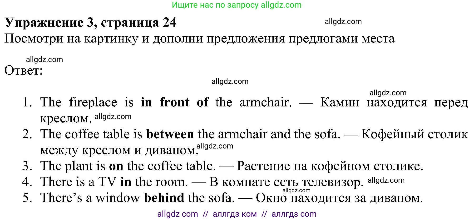 Английский язык (english), 6 класс Учебник (Student's book), авторы: Ваулина Юлия Евгеньевна (Vaulina Julia), Дули Дженни (Dooley Jenny), Подоляко Ольга Евгеньевна (Podolyako Olga), Эванс Вирджиния (Evans Virginia), издательство Просвещение, Москва, 2023, зелёного цвета, страница 24, номер 3, Решение 1 (2023-2027)