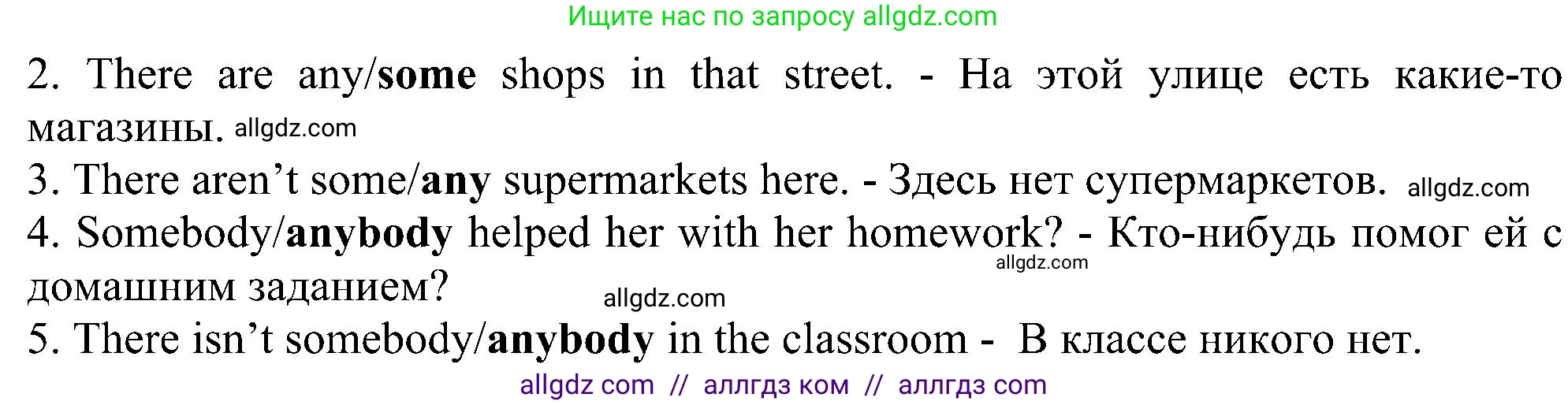 Английский язык (english), 6 класс Учебник (Student's book), авторы: Ваулина Юлия Евгеньевна (Vaulina Julia), Дули Дженни (Dooley Jenny), Подоляко Ольга Евгеньевна (Podolyako Olga), Эванс Вирджиния (Evans Virginia), издательство Просвещение, Москва, 2023, зелёного цвета, страница 24, номер 4, Решение 1 (2023-2027) (продолжение 2)