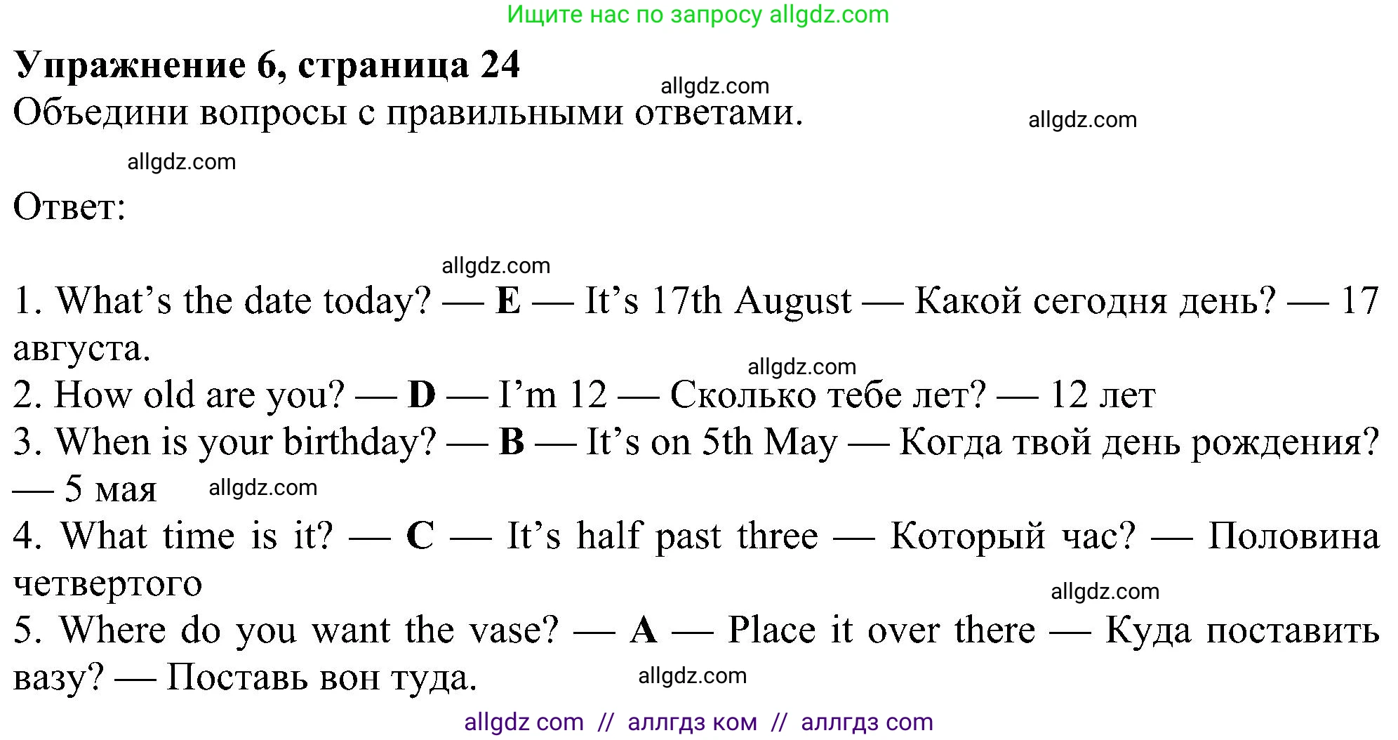 Английский язык (english), 6 класс Учебник (Student's book), авторы: Ваулина Юлия Евгеньевна (Vaulina Julia), Дули Дженни (Dooley Jenny), Подоляко Ольга Евгеньевна (Podolyako Olga), Эванс Вирджиния (Evans Virginia), издательство Просвещение, Москва, 2023, зелёного цвета, страница 24, номер 6, Решение 1 (2023-2027)