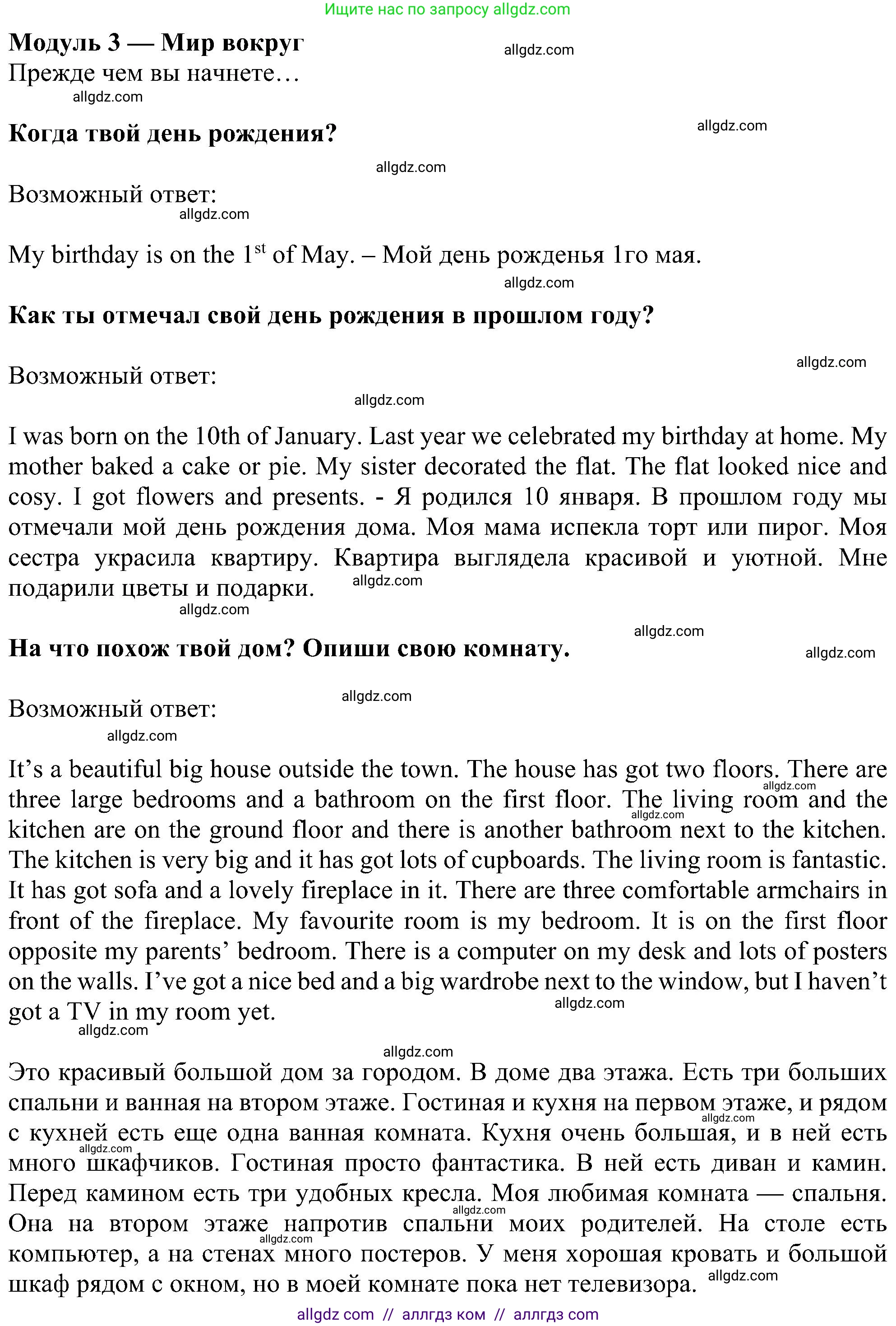 Английский язык (english), 6 класс Учебник (Student's book), авторы: Ваулина Юлия Евгеньевна (Vaulina Julia), Дули Дженни (Dooley Jenny), Подоляко Ольга Евгеньевна (Podolyako Olga), Эванс Вирджиния (Evans Virginia), издательство Просвещение, Москва, 2023, зелёного цвета, страница 25, Решение 1 (2023-2027) (продолжение 2)