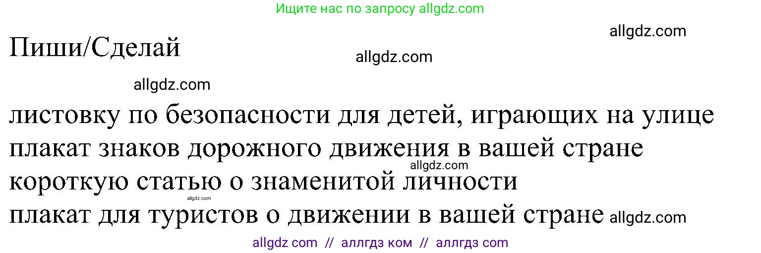 Английский язык (english), 6 класс Учебник (Student's book), авторы: Ваулина Юлия Евгеньевна (Vaulina Julia), Дули Дженни (Dooley Jenny), Подоляко Ольга Евгеньевна (Podolyako Olga), Эванс Вирджиния (Evans Virginia), издательство Просвещение, Москва, 2023, зелёного цвета, страница 25, Решение 1 (2023-2027) (продолжение 3)