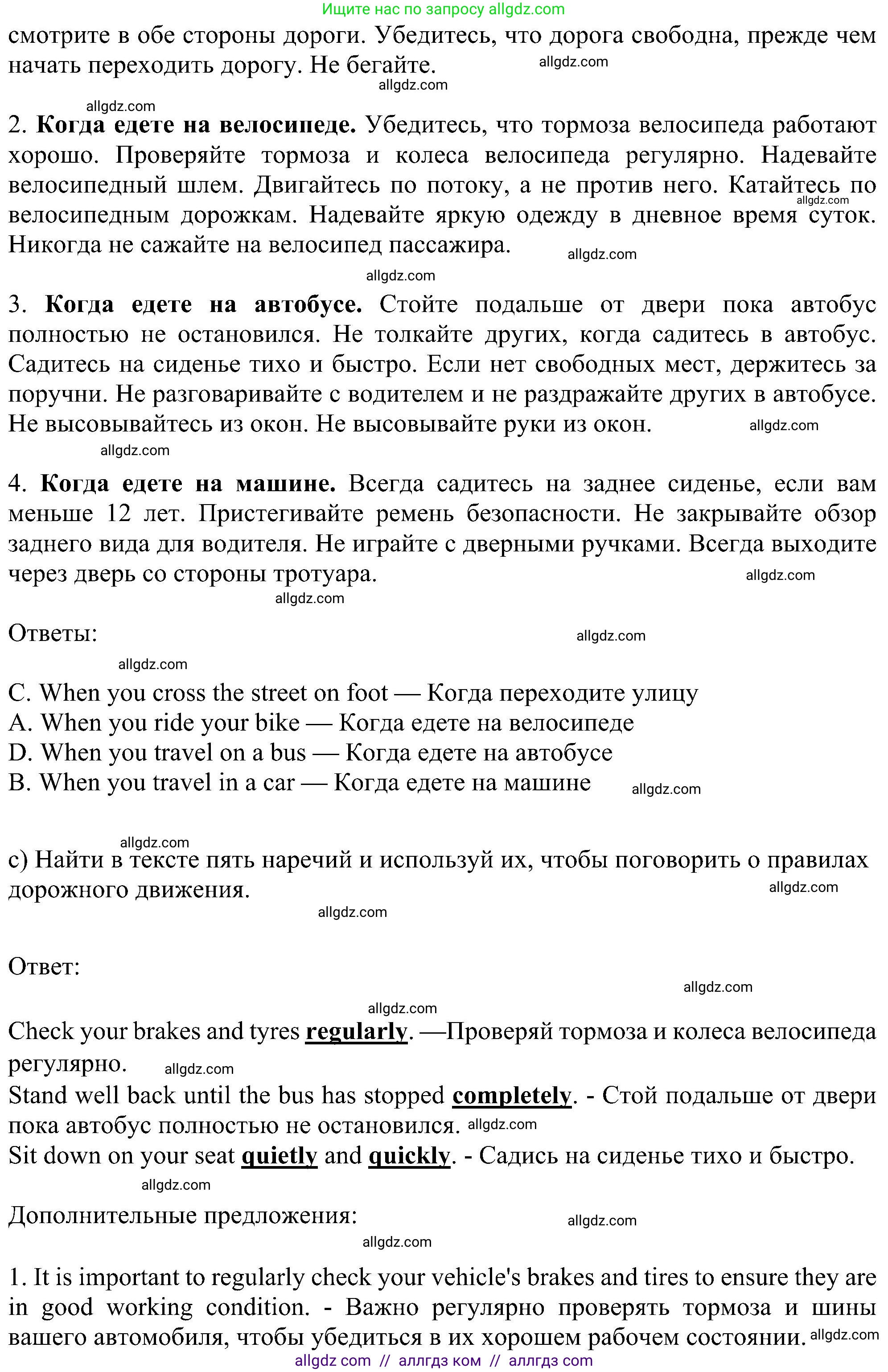Английский язык (english), 6 класс Учебник (Student's book), авторы: Ваулина Юлия Евгеньевна (Vaulina Julia), Дули Дженни (Dooley Jenny), Подоляко Ольга Евгеньевна (Podolyako Olga), Эванс Вирджиния (Evans Virginia), издательство Просвещение, Москва, 2023, зелёного цвета, страница 26, номер 4, Решение 1 (2023-2027) (продолжение 2)