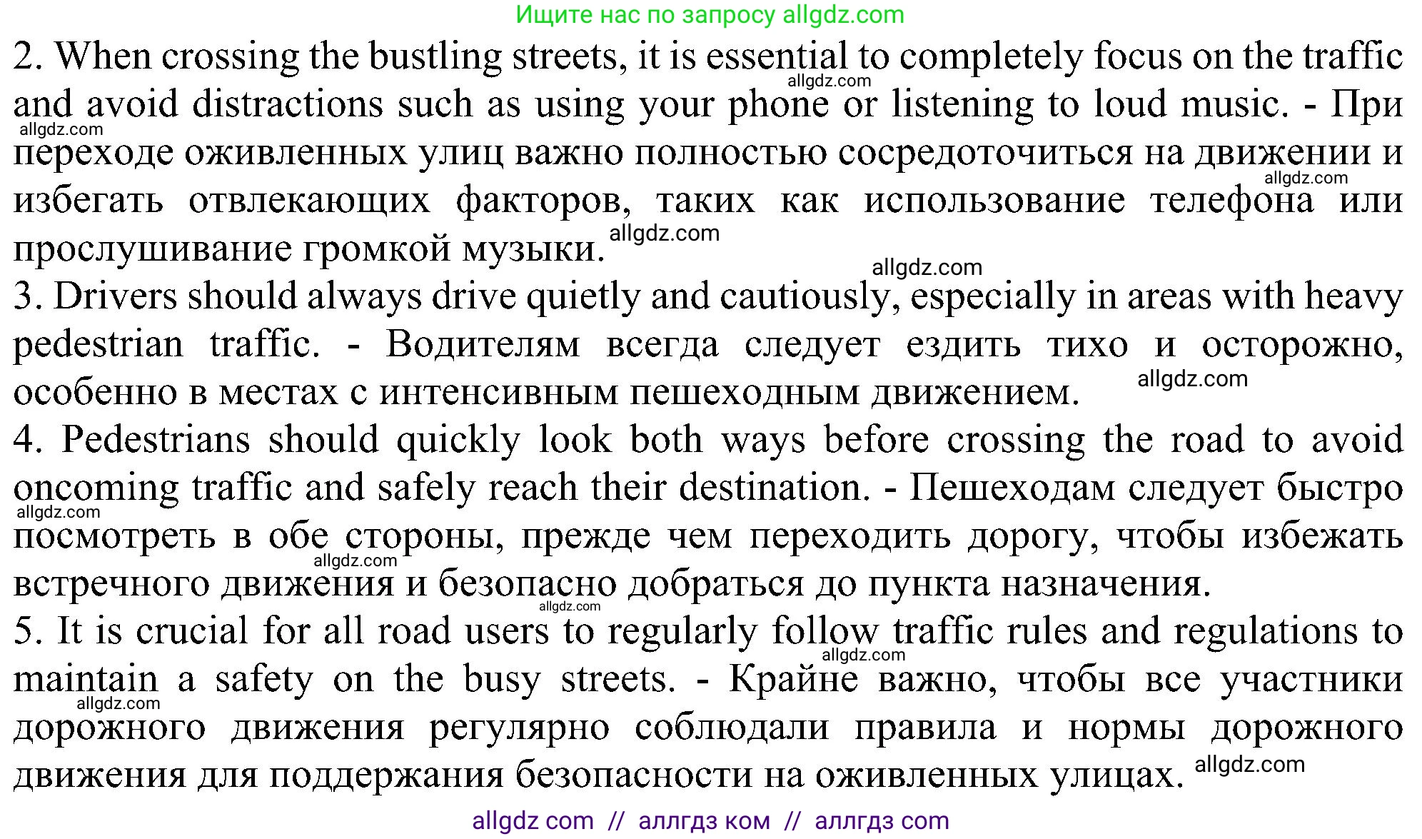 Английский язык (english), 6 класс Учебник (Student's book), авторы: Ваулина Юлия Евгеньевна (Vaulina Julia), Дули Дженни (Dooley Jenny), Подоляко Ольга Евгеньевна (Podolyako Olga), Эванс Вирджиния (Evans Virginia), издательство Просвещение, Москва, 2023, зелёного цвета, страница 26, номер 4, Решение 1 (2023-2027) (продолжение 3)