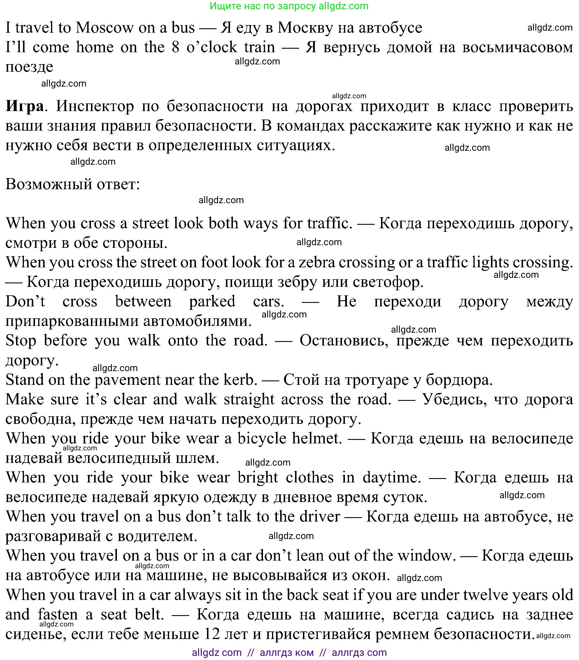 Английский язык (english), 6 класс Учебник (Student's book), авторы: Ваулина Юлия Евгеньевна (Vaulina Julia), Дули Дженни (Dooley Jenny), Подоляко Ольга Евгеньевна (Podolyako Olga), Эванс Вирджиния (Evans Virginia), издательство Просвещение, Москва, 2023, зелёного цвета, страница 27, номер 7, Решение 1 (2023-2027) (продолжение 2)