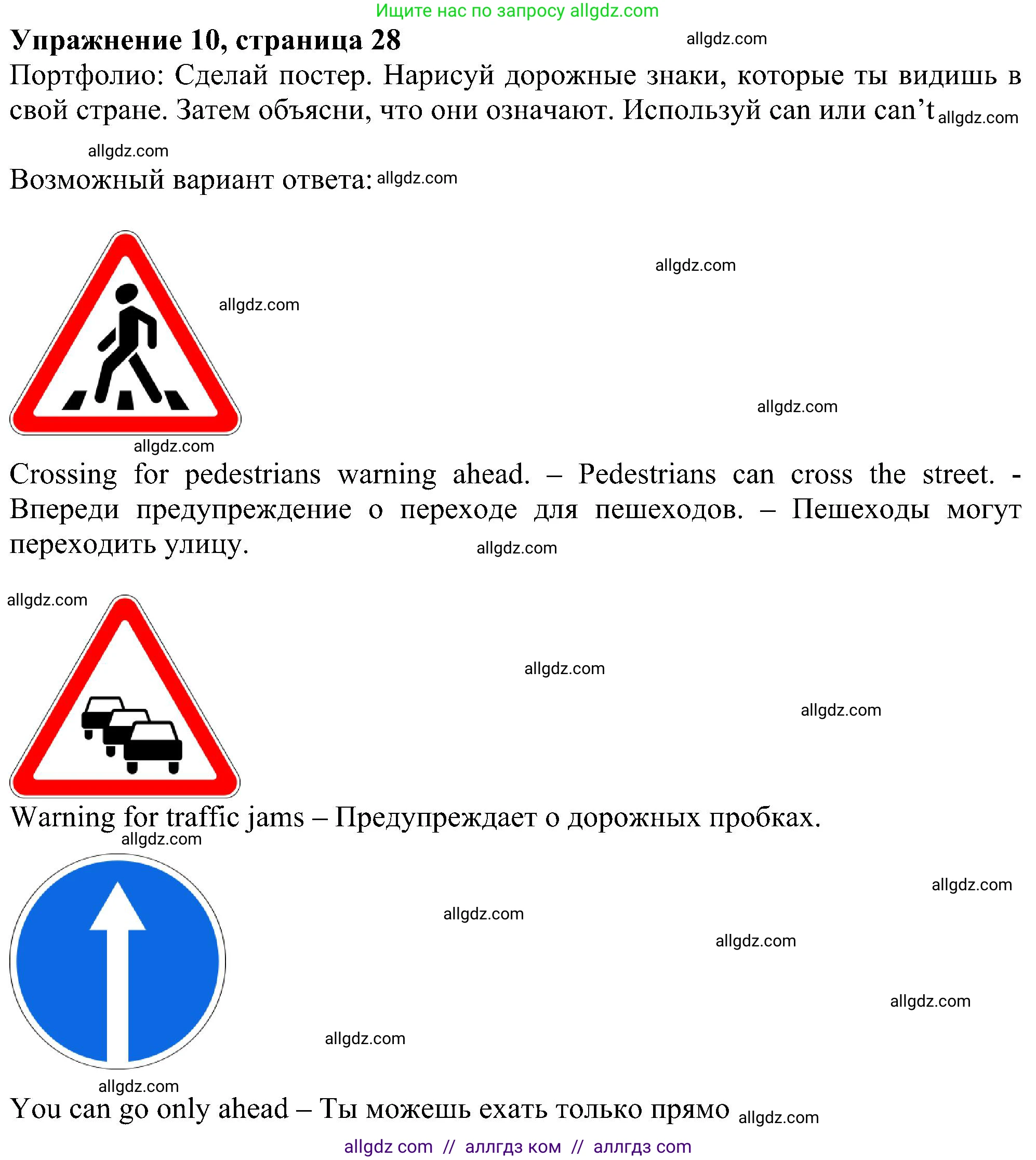 Английский язык (english), 6 класс Учебник (Student's book), авторы: Ваулина Юлия Евгеньевна (Vaulina Julia), Дули Дженни (Dooley Jenny), Подоляко Ольга Евгеньевна (Podolyako Olga), Эванс Вирджиния (Evans Virginia), издательство Просвещение, Москва, 2023, зелёного цвета, страница 29, номер 10, Решение 1 (2023-2027)