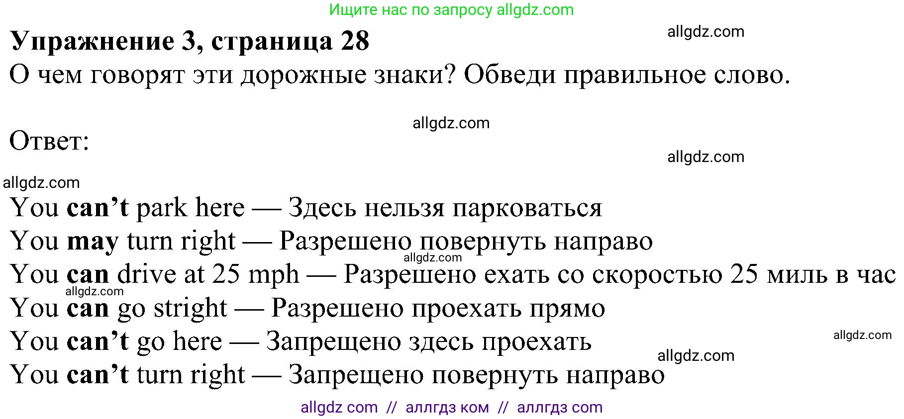 Английский язык (english), 6 класс Учебник (Student's book), авторы: Ваулина Юлия Евгеньевна (Vaulina Julia), Дули Дженни (Dooley Jenny), Подоляко Ольга Евгеньевна (Podolyako Olga), Эванс Вирджиния (Evans Virginia), издательство Просвещение, Москва, 2023, зелёного цвета, страница 28, номер 3, Решение 1 (2023-2027)