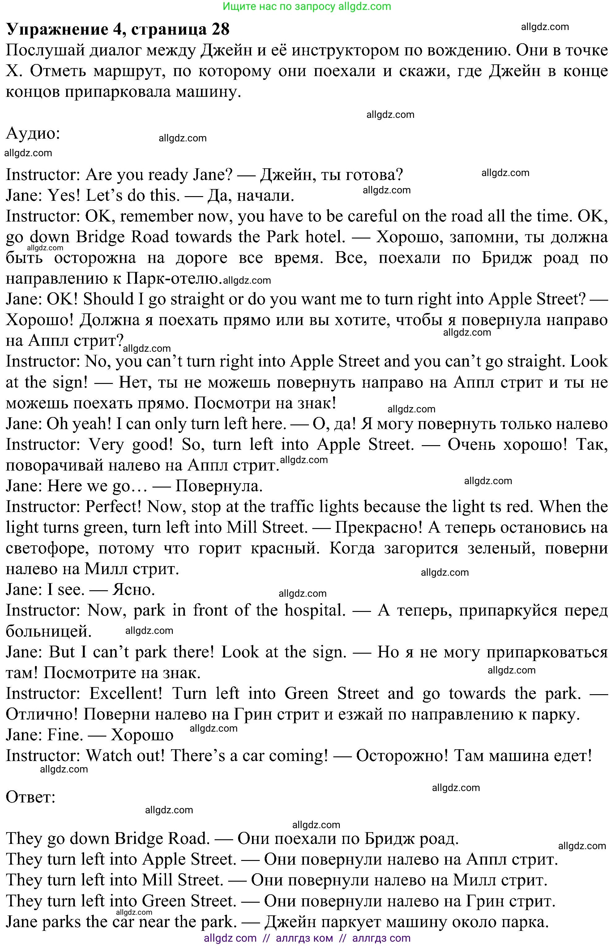 Английский язык (english), 6 класс Учебник (Student's book), авторы: Ваулина Юлия Евгеньевна (Vaulina Julia), Дули Дженни (Dooley Jenny), Подоляко Ольга Евгеньевна (Podolyako Olga), Эванс Вирджиния (Evans Virginia), издательство Просвещение, Москва, 2023, зелёного цвета, страница 28, номер 4, Решение 1 (2023-2027)