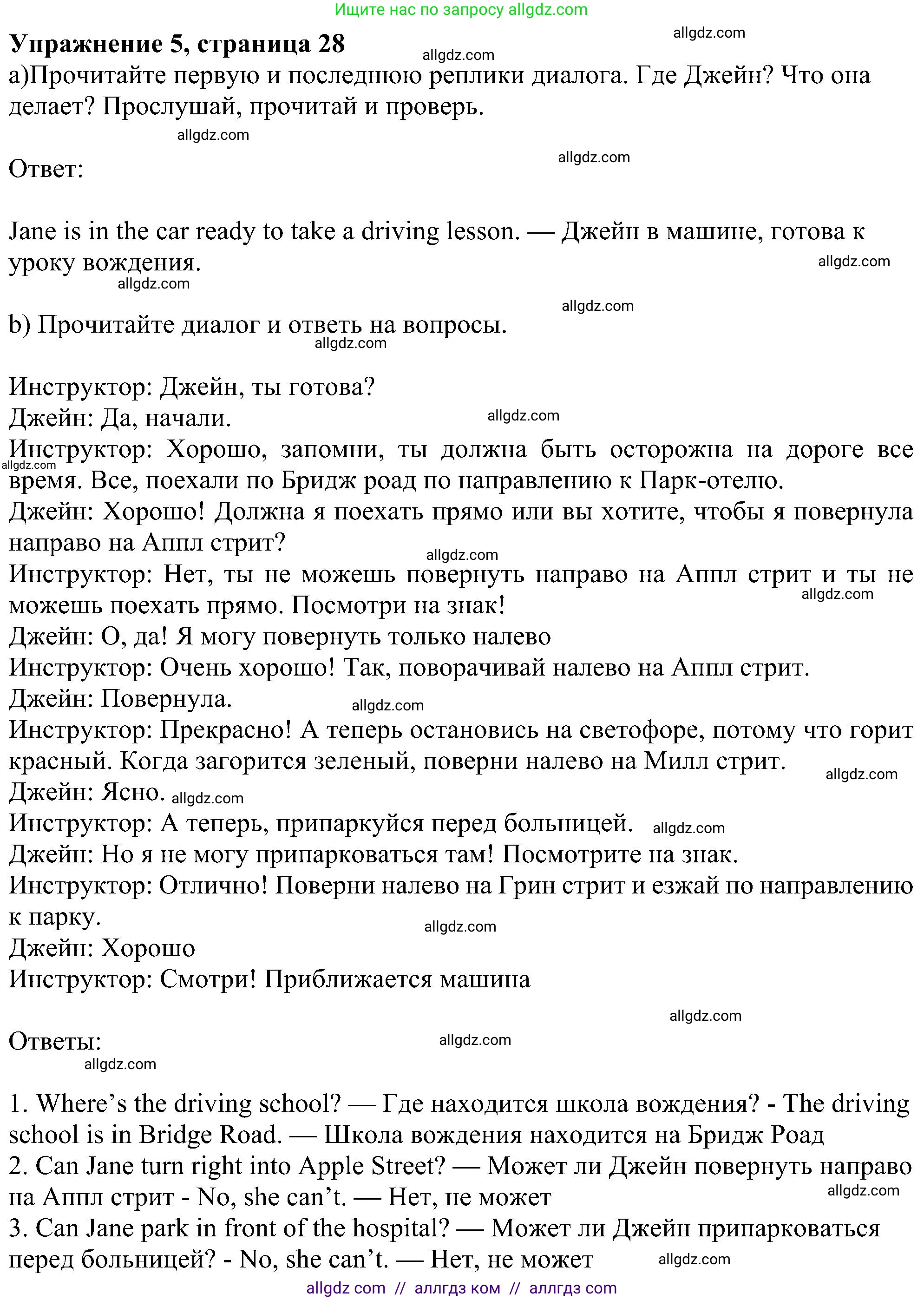 Английский язык (english), 6 класс Учебник (Student's book), авторы: Ваулина Юлия Евгеньевна (Vaulina Julia), Дули Дженни (Dooley Jenny), Подоляко Ольга Евгеньевна (Podolyako Olga), Эванс Вирджиния (Evans Virginia), издательство Просвещение, Москва, 2023, зелёного цвета, страница 29, номер 5, Решение 1 (2023-2027)