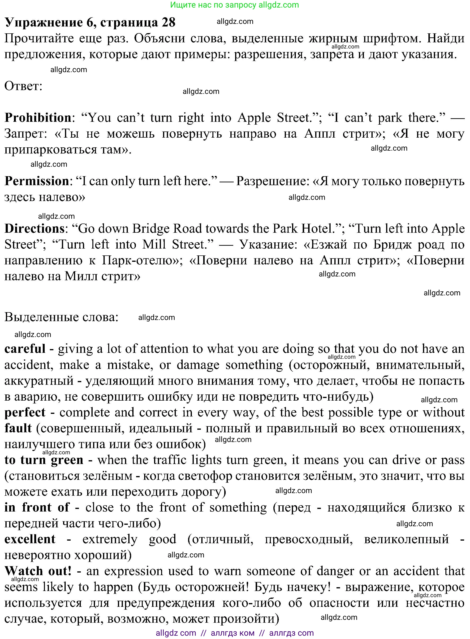 Английский язык (english), 6 класс Учебник (Student's book), авторы: Ваулина Юлия Евгеньевна (Vaulina Julia), Дули Дженни (Dooley Jenny), Подоляко Ольга Евгеньевна (Podolyako Olga), Эванс Вирджиния (Evans Virginia), издательство Просвещение, Москва, 2023, зелёного цвета, страница 29, номер 6, Решение 1 (2023-2027)
