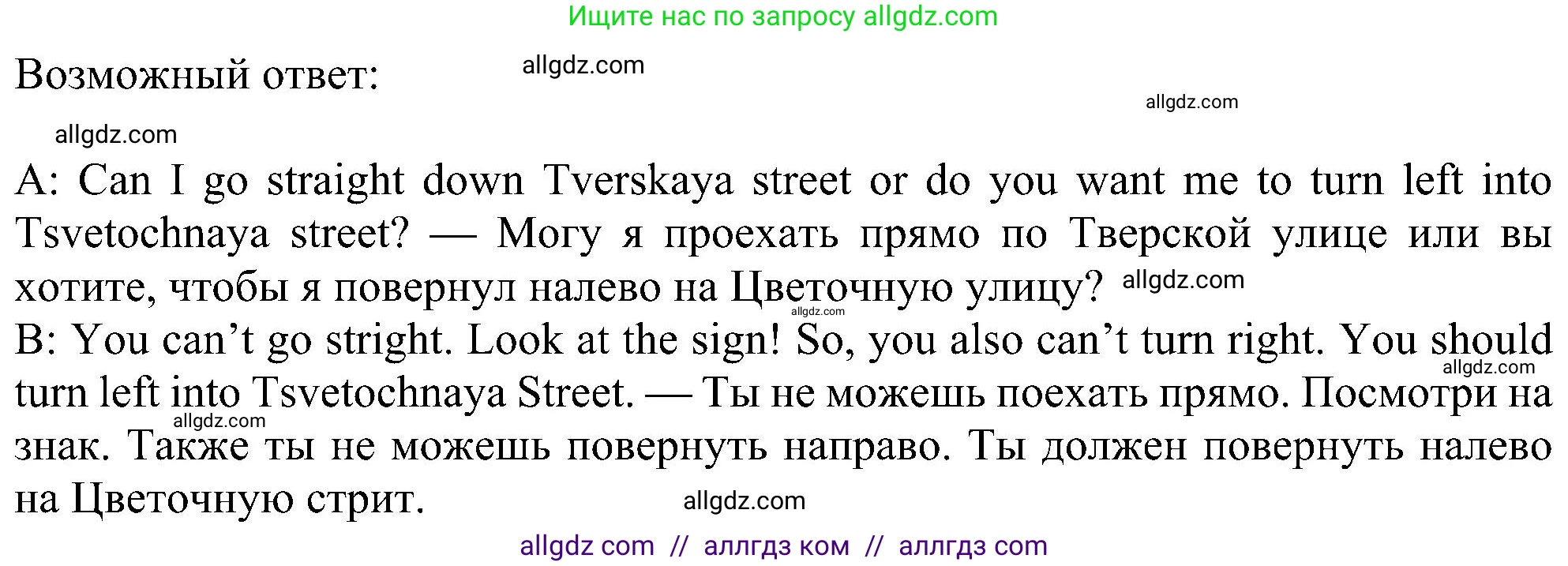 Английский язык (english), 6 класс Учебник (Student's book), авторы: Ваулина Юлия Евгеньевна (Vaulina Julia), Дули Дженни (Dooley Jenny), Подоляко Ольга Евгеньевна (Podolyako Olga), Эванс Вирджиния (Evans Virginia), издательство Просвещение, Москва, 2023, зелёного цвета, страница 29, номер 9, Решение 1 (2023-2027) (продолжение 2)
