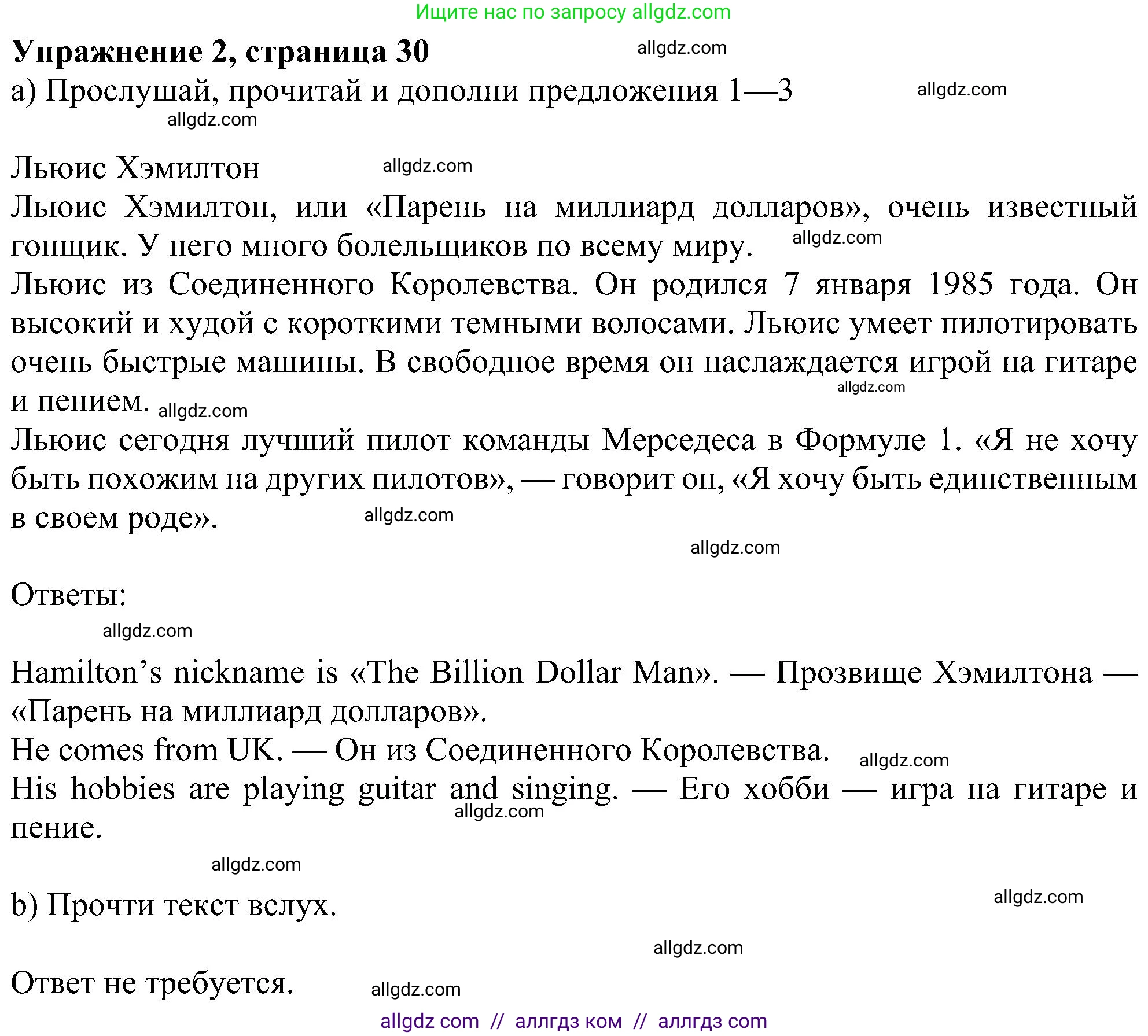 Английский язык (english), 6 класс Учебник (Student's book), авторы: Ваулина Юлия Евгеньевна (Vaulina Julia), Дули Дженни (Dooley Jenny), Подоляко Ольга Евгеньевна (Podolyako Olga), Эванс Вирджиния (Evans Virginia), издательство Просвещение, Москва, 2023, зелёного цвета, страница 30, номер 2, Решение 1 (2023-2027)