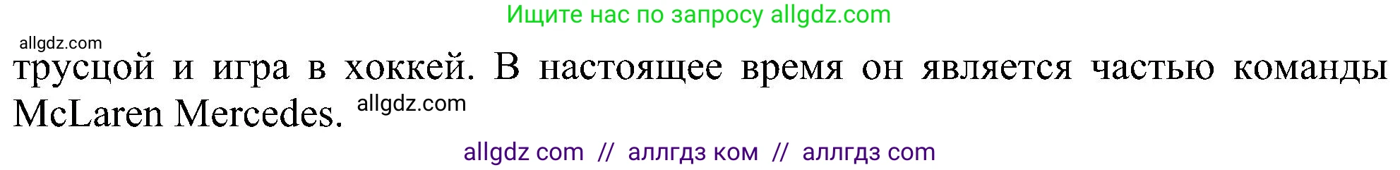 Английский язык (english), 6 класс Учебник (Student's book), авторы: Ваулина Юлия Евгеньевна (Vaulina Julia), Дули Дженни (Dooley Jenny), Подоляко Ольга Евгеньевна (Podolyako Olga), Эванс Вирджиния (Evans Virginia), издательство Просвещение, Москва, 2023, зелёного цвета, страница 30, номер 4, Решение 1 (2023-2027) (продолжение 2)