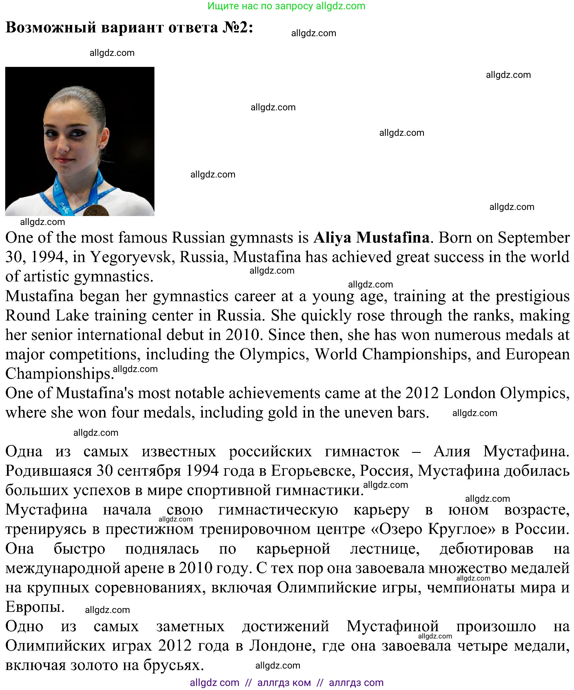 Английский язык (english), 6 класс Учебник (Student's book), авторы: Ваулина Юлия Евгеньевна (Vaulina Julia), Дули Дженни (Dooley Jenny), Подоляко Ольга Евгеньевна (Podolyako Olga), Эванс Вирджиния (Evans Virginia), издательство Просвещение, Москва, 2023, зелёного цвета, страница 30, номер 5, Решение 1 (2023-2027) (продолжение 2)