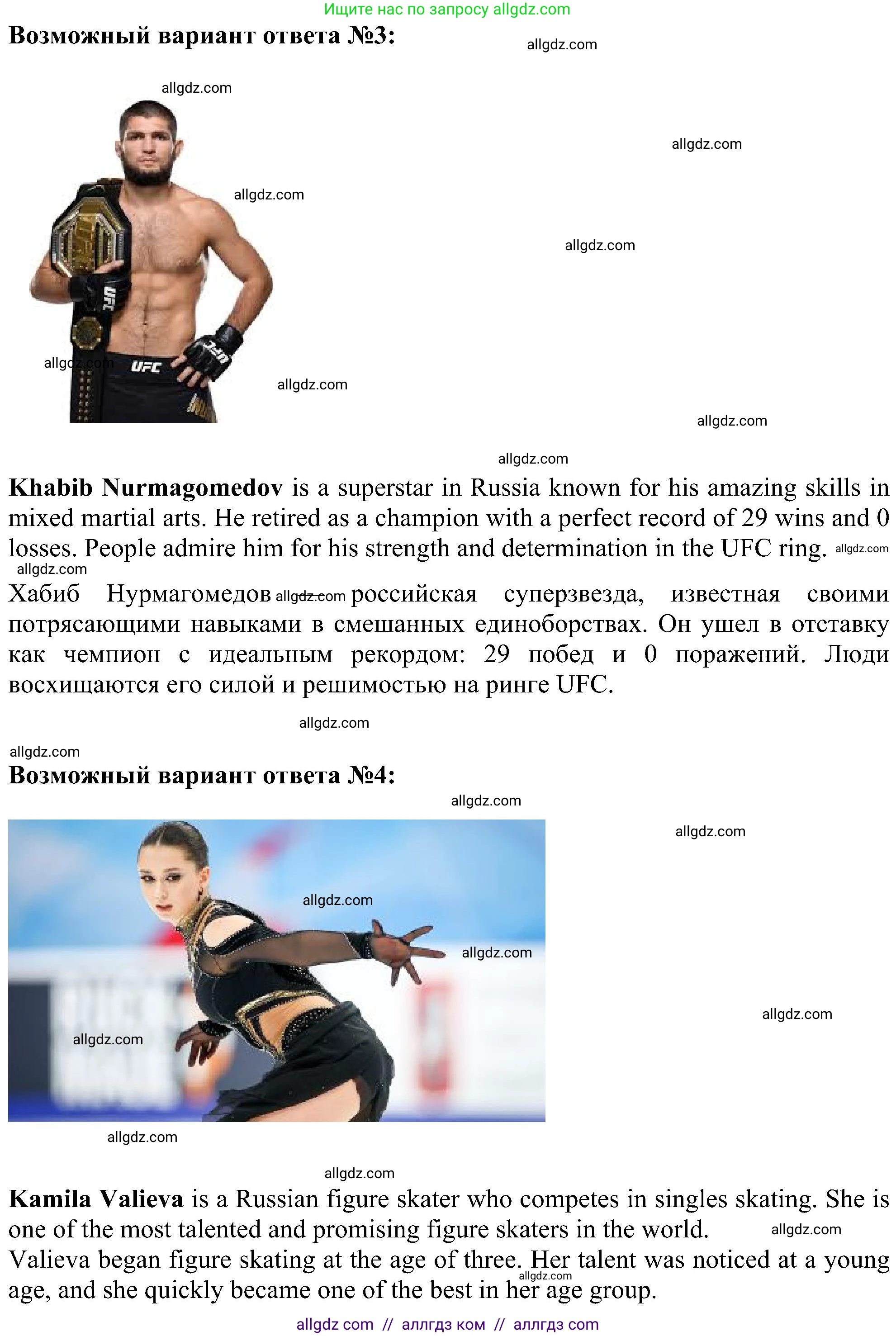 Английский язык (english), 6 класс Учебник (Student's book), авторы: Ваулина Юлия Евгеньевна (Vaulina Julia), Дули Дженни (Dooley Jenny), Подоляко Ольга Евгеньевна (Podolyako Olga), Эванс Вирджиния (Evans Virginia), издательство Просвещение, Москва, 2023, зелёного цвета, страница 30, номер 5, Решение 1 (2023-2027) (продолжение 3)