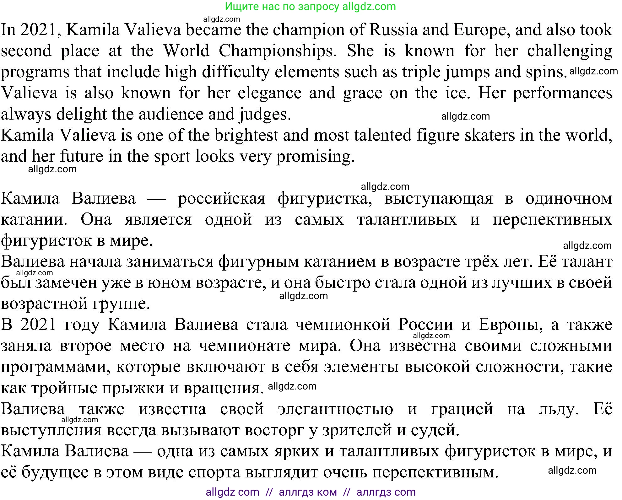 Английский язык (english), 6 класс Учебник (Student's book), авторы: Ваулина Юлия Евгеньевна (Vaulina Julia), Дули Дженни (Dooley Jenny), Подоляко Ольга Евгеньевна (Podolyako Olga), Эванс Вирджиния (Evans Virginia), издательство Просвещение, Москва, 2023, зелёного цвета, страница 30, номер 5, Решение 1 (2023-2027) (продолжение 4)