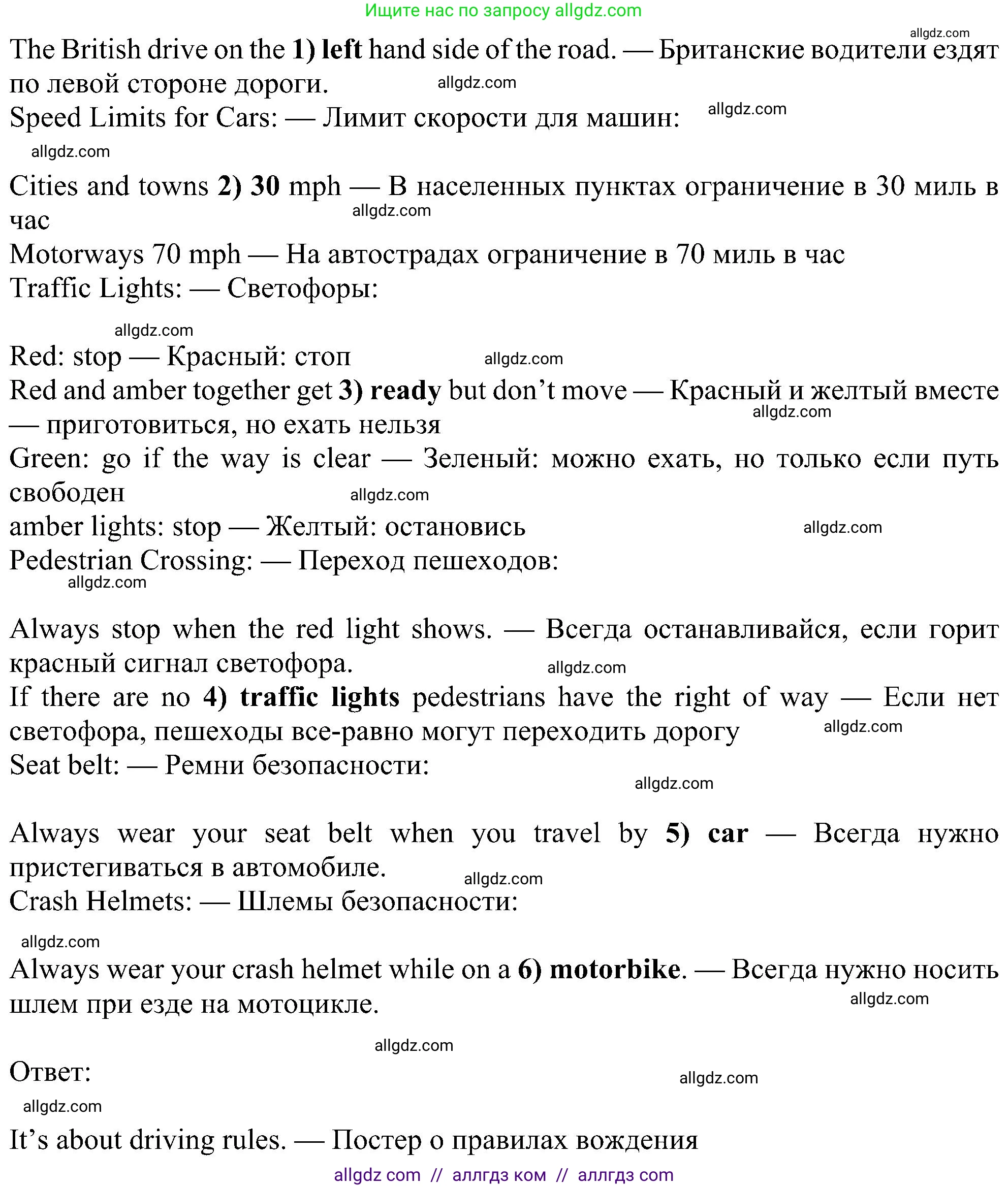 Английский язык (english), 6 класс Учебник (Student's book), авторы: Ваулина Юлия Евгеньевна (Vaulina Julia), Дули Дженни (Dooley Jenny), Подоляко Ольга Евгеньевна (Podolyako Olga), Эванс Вирджиния (Evans Virginia), издательство Просвещение, Москва, 2023, зелёного цвета, страница 31, номер 3, Решение 1 (2023-2027) (продолжение 2)