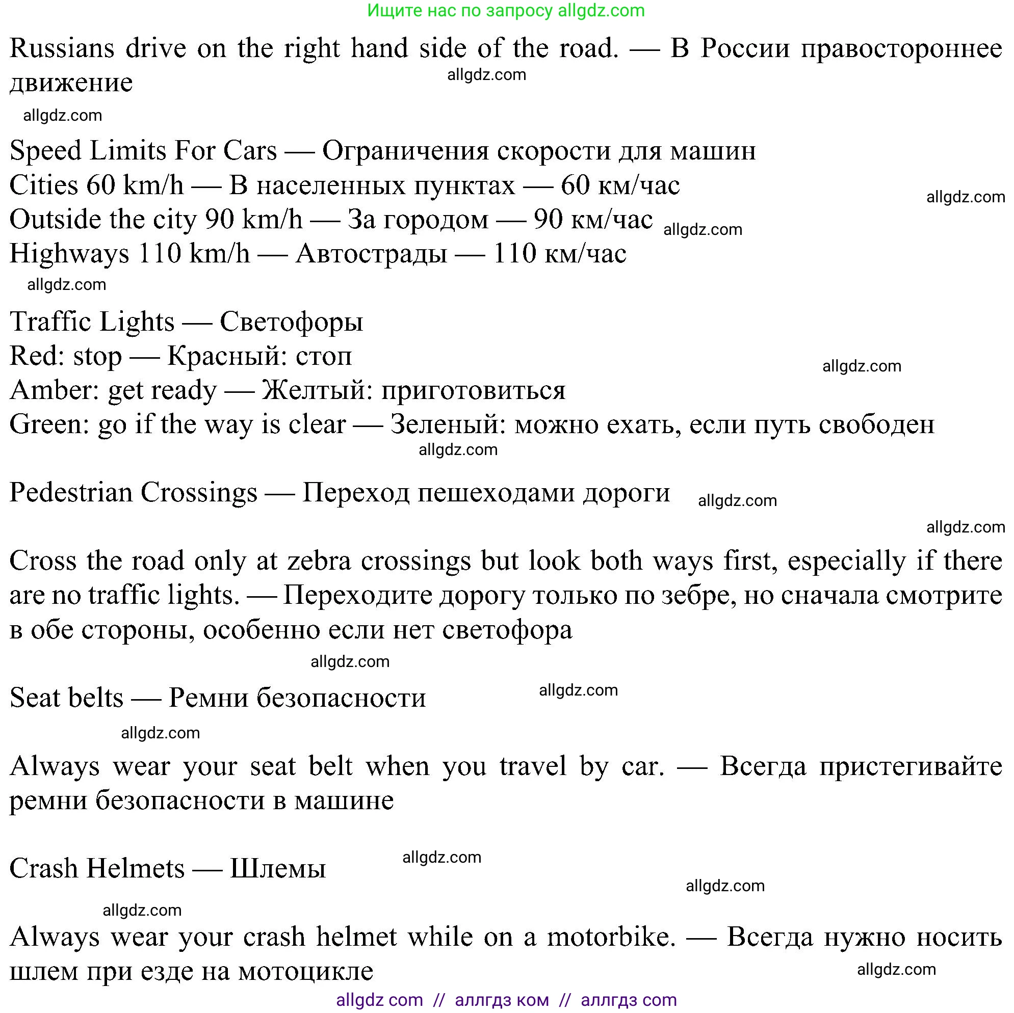 Английский язык (english), 6 класс Учебник (Student's book), авторы: Ваулина Юлия Евгеньевна (Vaulina Julia), Дули Дженни (Dooley Jenny), Подоляко Ольга Евгеньевна (Podolyako Olga), Эванс Вирджиния (Evans Virginia), издательство Просвещение, Москва, 2023, зелёного цвета, страница 31, номер 4, Решение 1 (2023-2027) (продолжение 2)