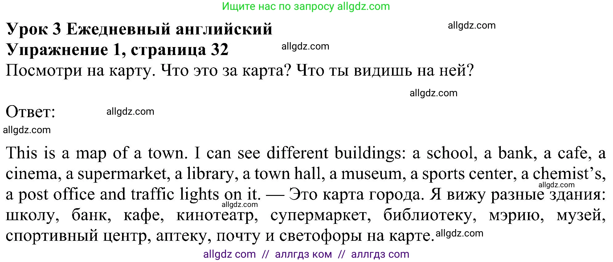 Английский язык (english), 6 класс Учебник (Student's book), авторы: Ваулина Юлия Евгеньевна (Vaulina Julia), Дули Дженни (Dooley Jenny), Подоляко Ольга Евгеньевна (Podolyako Olga), Эванс Вирджиния (Evans Virginia), издательство Просвещение, Москва, 2023, зелёного цвета, страница 32, номер 1, Решение 1 (2023-2027)