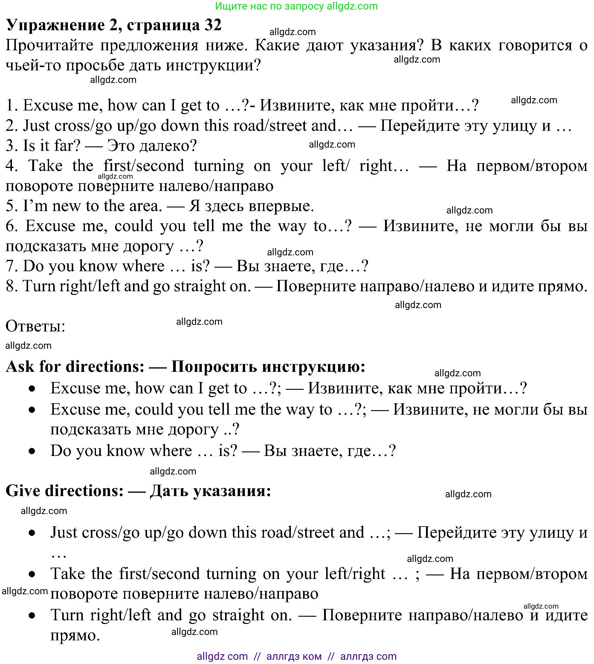 Английский язык (english), 6 класс Учебник (Student's book), авторы: Ваулина Юлия Евгеньевна (Vaulina Julia), Дули Дженни (Dooley Jenny), Подоляко Ольга Евгеньевна (Podolyako Olga), Эванс Вирджиния (Evans Virginia), издательство Просвещение, Москва, 2023, зелёного цвета, страница 32, номер 2, Решение 1 (2023-2027)