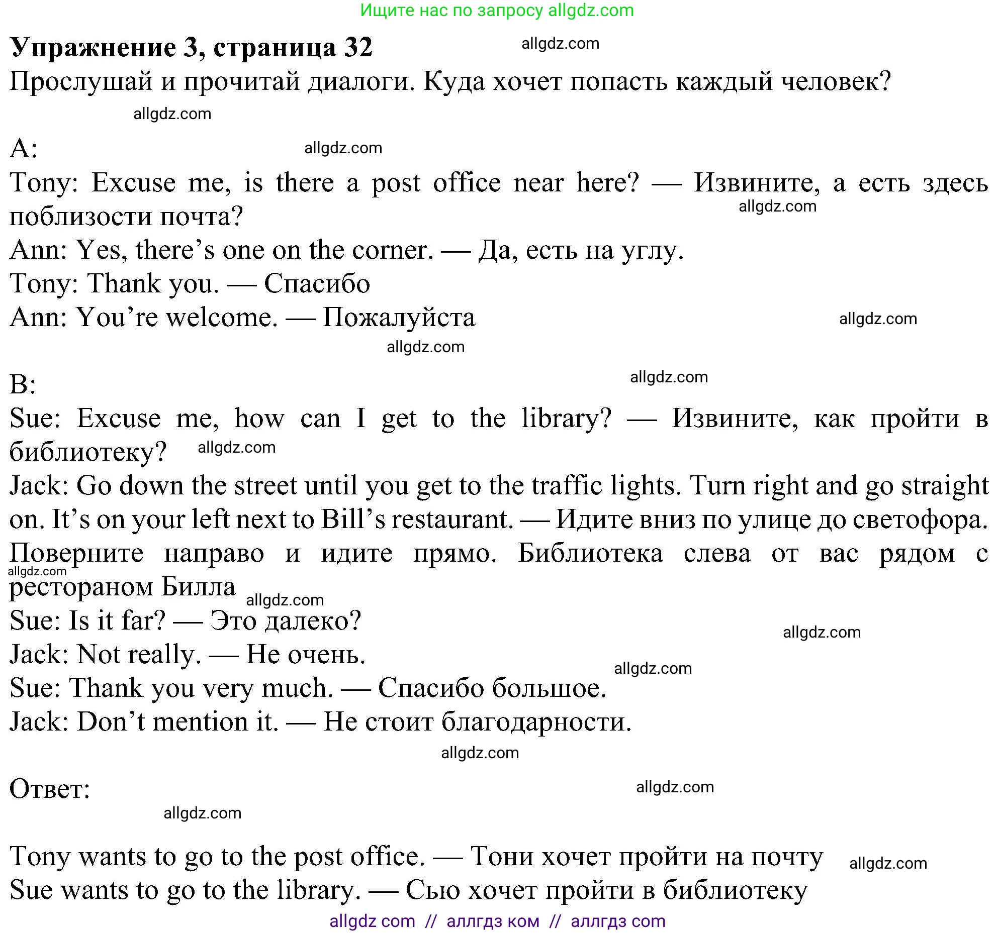 Английский язык (english), 6 класс Учебник (Student's book), авторы: Ваулина Юлия Евгеньевна (Vaulina Julia), Дули Дженни (Dooley Jenny), Подоляко Ольга Евгеньевна (Podolyako Olga), Эванс Вирджиния (Evans Virginia), издательство Просвещение, Москва, 2023, зелёного цвета, страница 32, номер 3, Решение 1 (2023-2027)