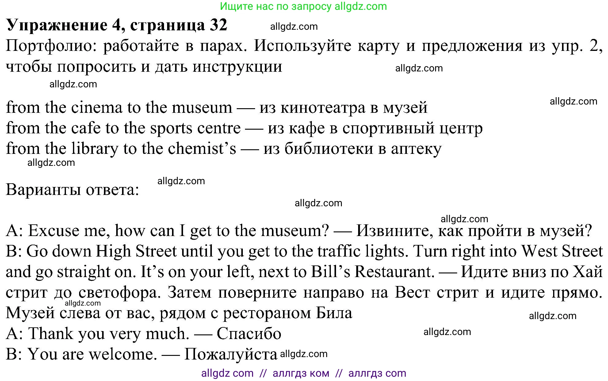 Английский язык (english), 6 класс Учебник (Student's book), авторы: Ваулина Юлия Евгеньевна (Vaulina Julia), Дули Дженни (Dooley Jenny), Подоляко Ольга Евгеньевна (Podolyako Olga), Эванс Вирджиния (Evans Virginia), издательство Просвещение, Москва, 2023, зелёного цвета, страница 32, номер 4, Решение 1 (2023-2027)