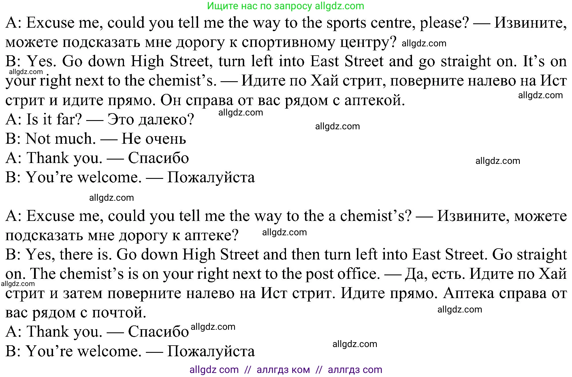 Английский язык (english), 6 класс Учебник (Student's book), авторы: Ваулина Юлия Евгеньевна (Vaulina Julia), Дули Дженни (Dooley Jenny), Подоляко Ольга Евгеньевна (Podolyako Olga), Эванс Вирджиния (Evans Virginia), издательство Просвещение, Москва, 2023, зелёного цвета, страница 32, номер 4, Решение 1 (2023-2027) (продолжение 2)