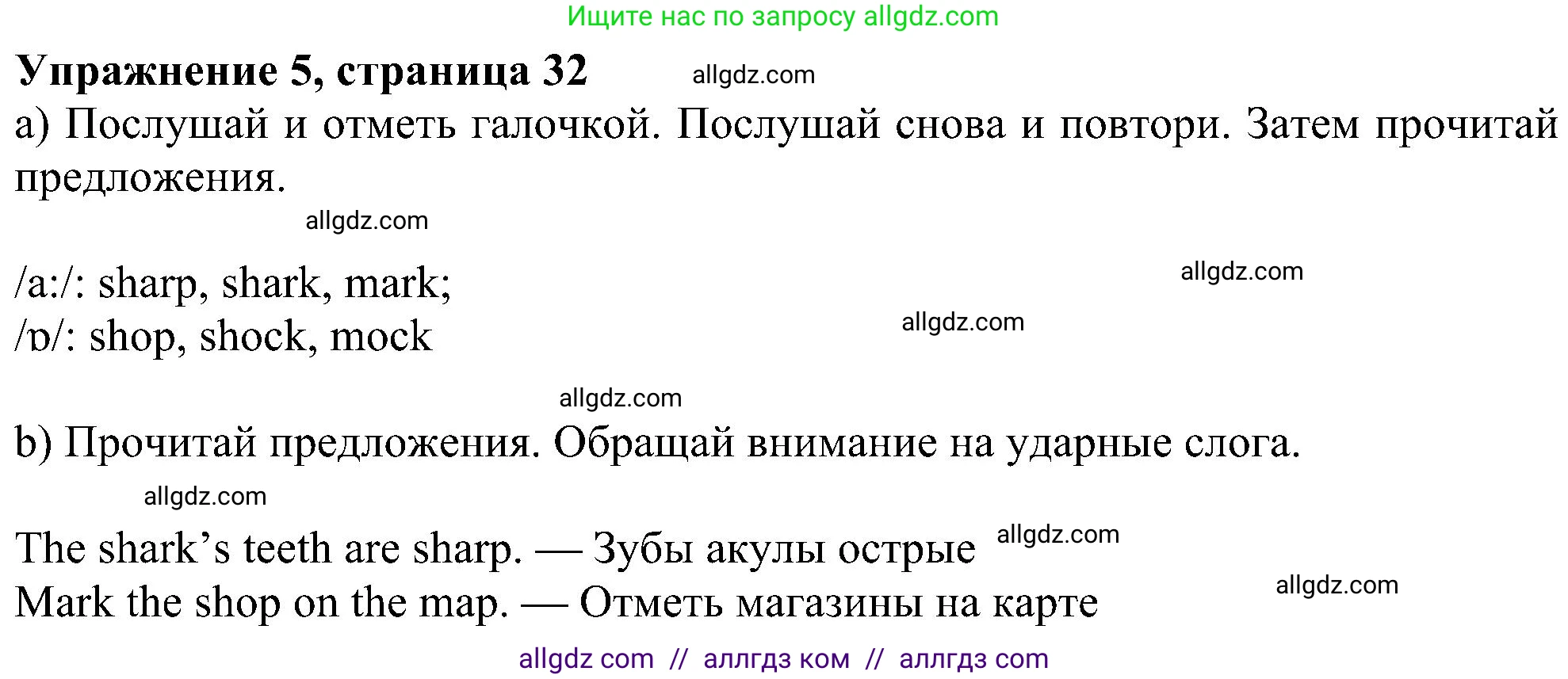 Английский язык (english), 6 класс Учебник (Student's book), авторы: Ваулина Юлия Евгеньевна (Vaulina Julia), Дули Дженни (Dooley Jenny), Подоляко Ольга Евгеньевна (Podolyako Olga), Эванс Вирджиния (Evans Virginia), издательство Просвещение, Москва, 2023, зелёного цвета, страница 32, номер 5, Решение 1 (2023-2027)