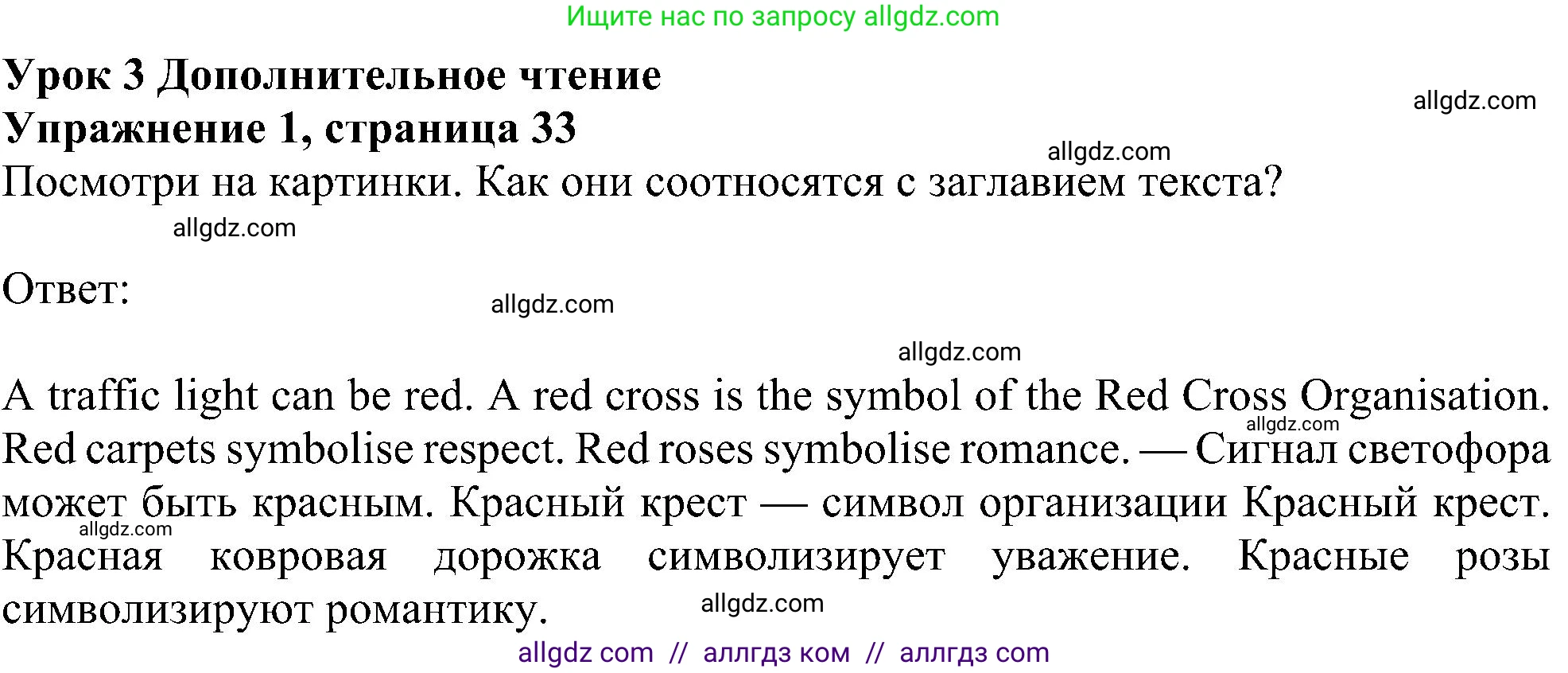 Английский язык (english), 6 класс Учебник (Student's book), авторы: Ваулина Юлия Евгеньевна (Vaulina Julia), Дули Дженни (Dooley Jenny), Подоляко Ольга Евгеньевна (Podolyako Olga), Эванс Вирджиния (Evans Virginia), издательство Просвещение, Москва, 2023, зелёного цвета, страница 33, номер 1, Решение 1 (2023-2027)