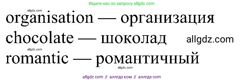 Английский язык (english), 6 класс Учебник (Student's book), авторы: Ваулина Юлия Евгеньевна (Vaulina Julia), Дули Дженни (Dooley Jenny), Подоляко Ольга Евгеньевна (Podolyako Olga), Эванс Вирджиния (Evans Virginia), издательство Просвещение, Москва, 2023, зелёного цвета, страница 33, номер 4, Решение 1 (2023-2027) (продолжение 2)
