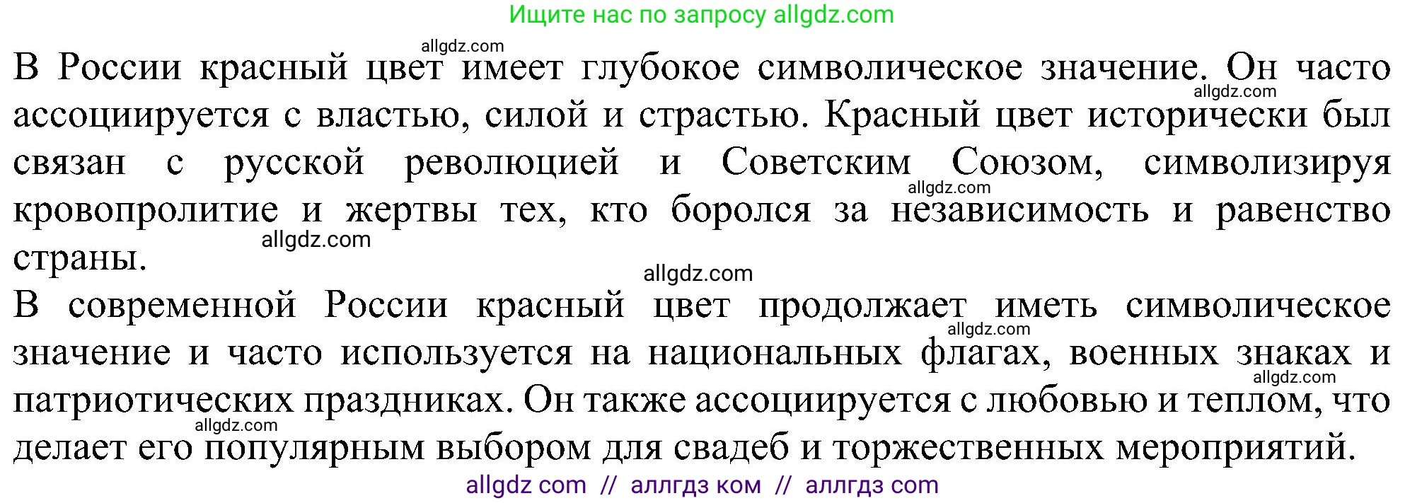 Английский язык (english), 6 класс Учебник (Student's book), авторы: Ваулина Юлия Евгеньевна (Vaulina Julia), Дули Дженни (Dooley Jenny), Подоляко Ольга Евгеньевна (Podolyako Olga), Эванс Вирджиния (Evans Virginia), издательство Просвещение, Москва, 2023, зелёного цвета, страница 33, номер 6, Решение 1 (2023-2027) (продолжение 2)