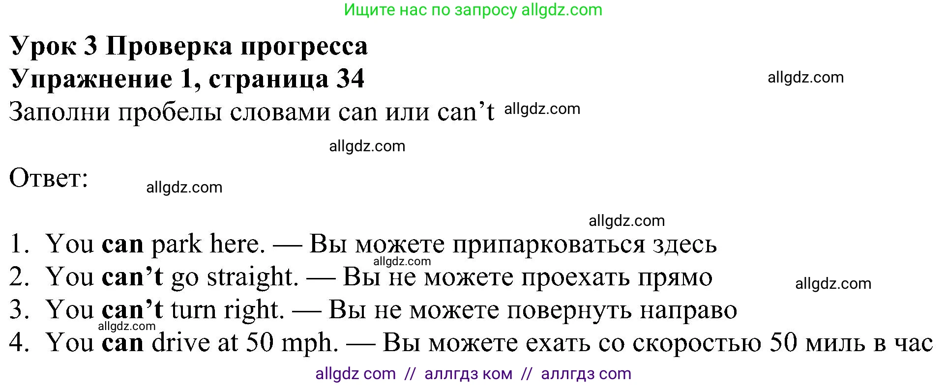 Английский язык (english), 6 класс Учебник (Student's book), авторы: Ваулина Юлия Евгеньевна (Vaulina Julia), Дули Дженни (Dooley Jenny), Подоляко Ольга Евгеньевна (Podolyako Olga), Эванс Вирджиния (Evans Virginia), издательство Просвещение, Москва, 2023, зелёного цвета, страница 34, номер 1, Решение 1 (2023-2027)