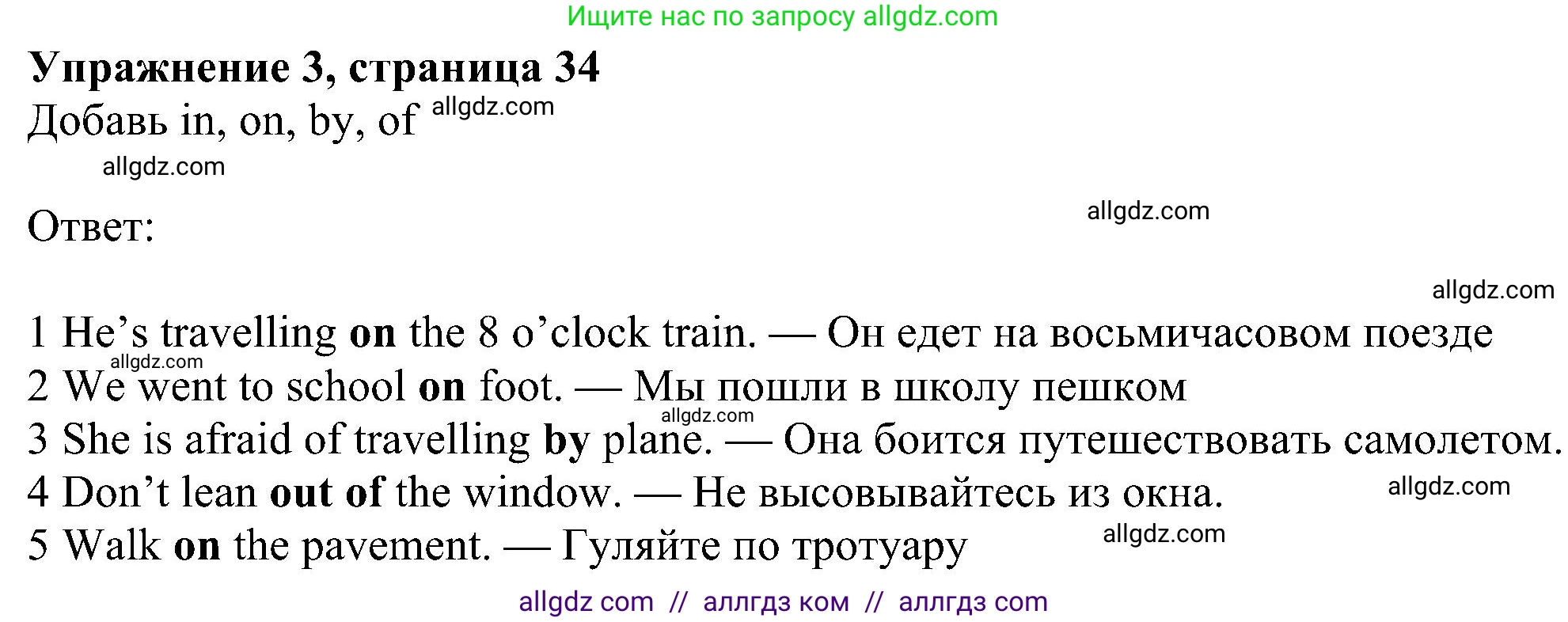 Английский язык (english), 6 класс Учебник (Student's book), авторы: Ваулина Юлия Евгеньевна (Vaulina Julia), Дули Дженни (Dooley Jenny), Подоляко Ольга Евгеньевна (Podolyako Olga), Эванс Вирджиния (Evans Virginia), издательство Просвещение, Москва, 2023, зелёного цвета, страница 34, номер 3, Решение 1 (2023-2027)