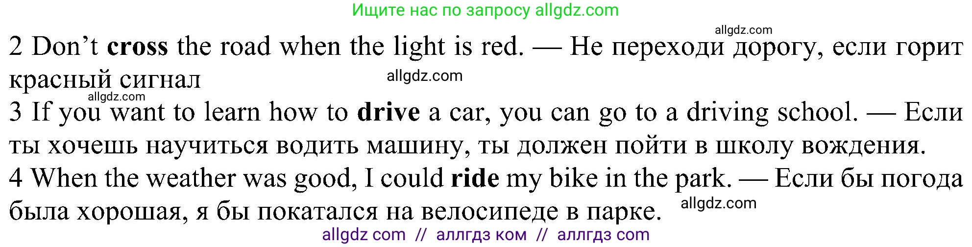 Английский язык (english), 6 класс Учебник (Student's book), авторы: Ваулина Юлия Евгеньевна (Vaulina Julia), Дули Дженни (Dooley Jenny), Подоляко Ольга Евгеньевна (Podolyako Olga), Эванс Вирджиния (Evans Virginia), издательство Просвещение, Москва, 2023, зелёного цвета, страница 34, номер 4, Решение 1 (2023-2027) (продолжение 2)