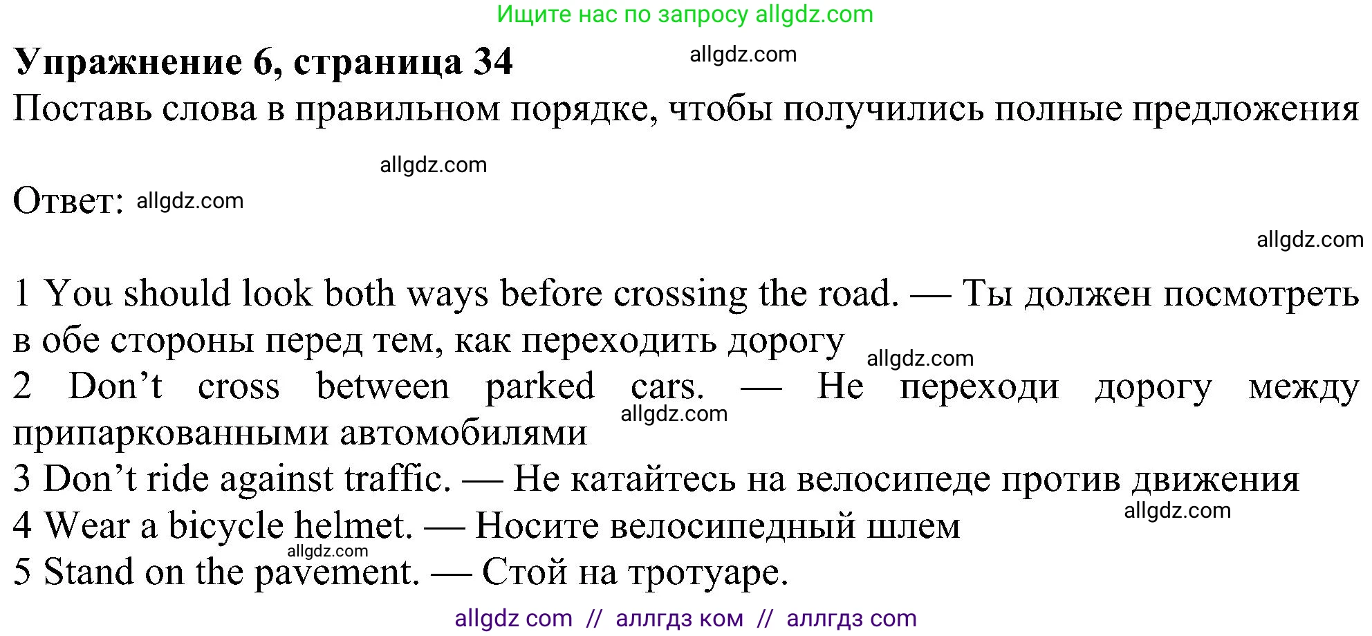 Английский язык (english), 6 класс Учебник (Student's book), авторы: Ваулина Юлия Евгеньевна (Vaulina Julia), Дули Дженни (Dooley Jenny), Подоляко Ольга Евгеньевна (Podolyako Olga), Эванс Вирджиния (Evans Virginia), издательство Просвещение, Москва, 2023, зелёного цвета, страница 34, номер 6, Решение 1 (2023-2027)