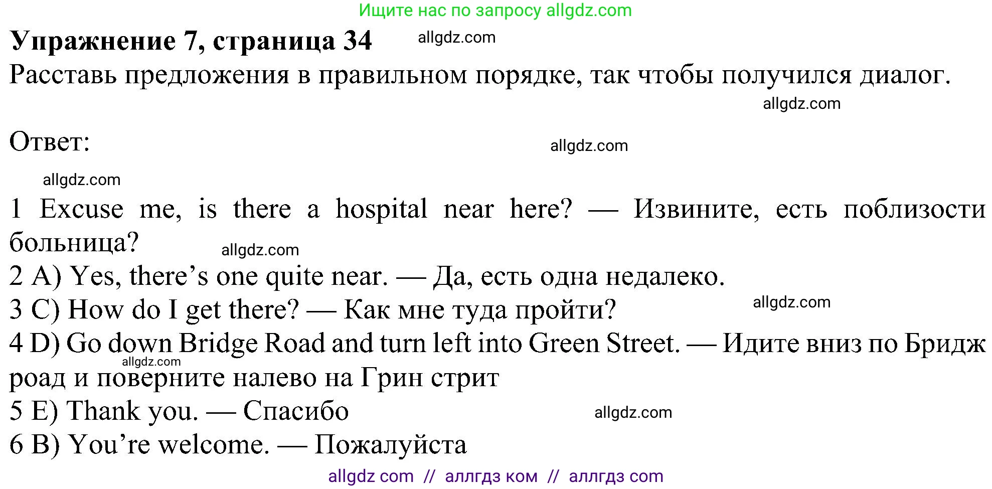 Английский язык (english), 6 класс Учебник (Student's book), авторы: Ваулина Юлия Евгеньевна (Vaulina Julia), Дули Дженни (Dooley Jenny), Подоляко Ольга Евгеньевна (Podolyako Olga), Эванс Вирджиния (Evans Virginia), издательство Просвещение, Москва, 2023, зелёного цвета, страница 34, номер 7, Решение 1 (2023-2027)