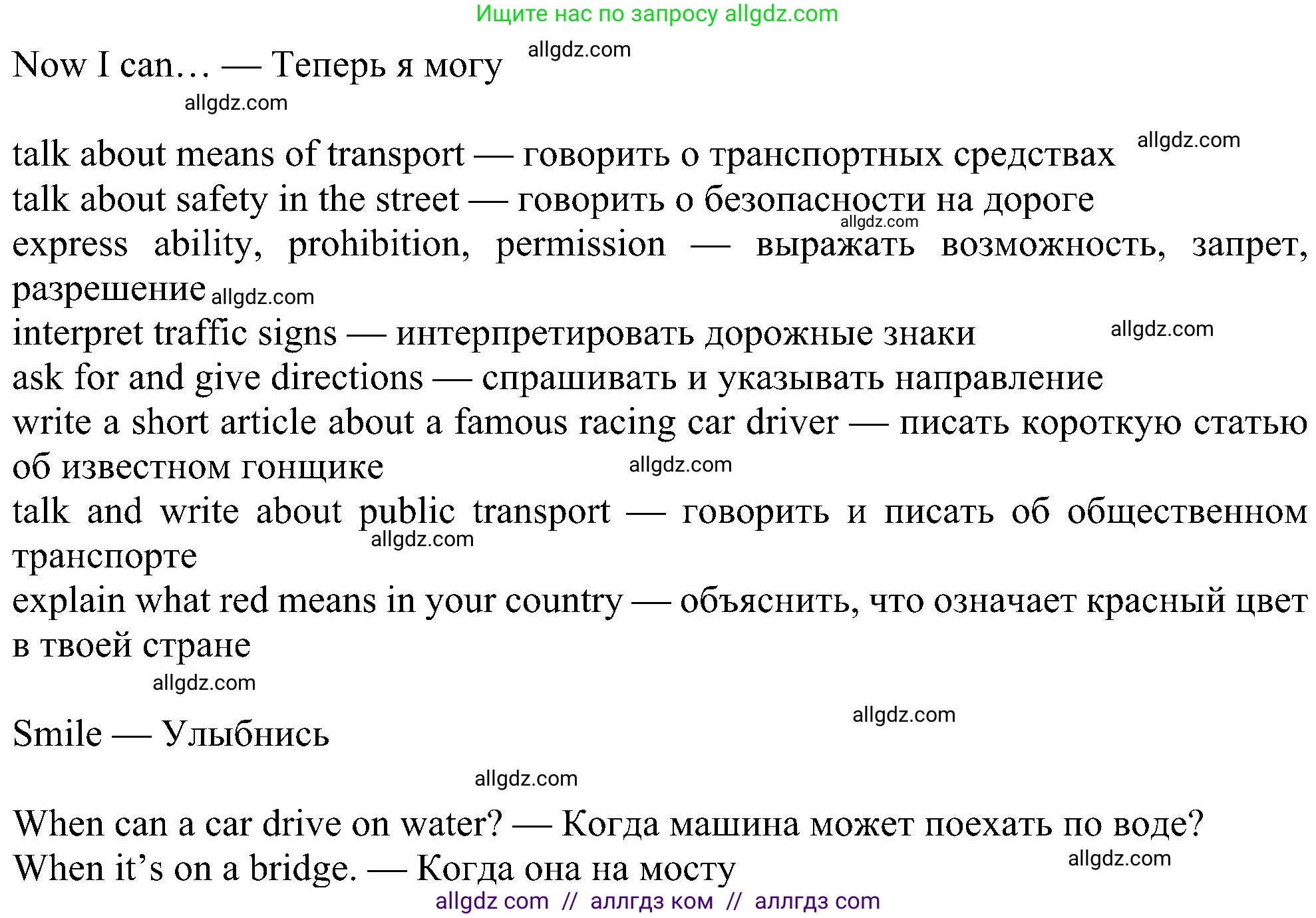 Английский язык (english), 6 класс Учебник (Student's book), авторы: Ваулина Юлия Евгеньевна (Vaulina Julia), Дули Дженни (Dooley Jenny), Подоляко Ольга Евгеньевна (Podolyako Olga), Эванс Вирджиния (Evans Virginia), издательство Просвещение, Москва, 2023, зелёного цвета, страница 34, номер 7, Решение 1 (2023-2027) (продолжение 2)