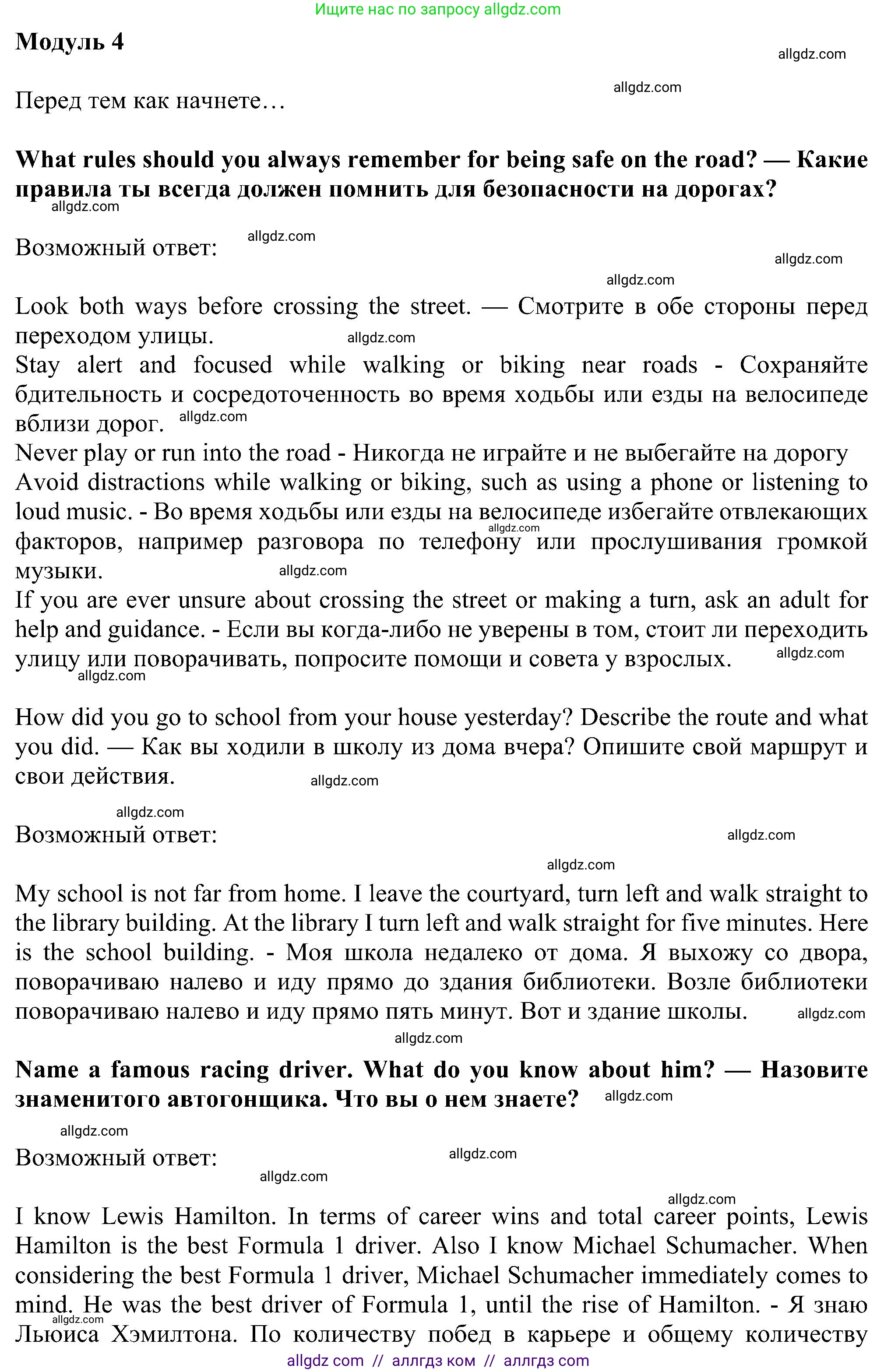 Английский язык (english), 6 класс Учебник (Student's book), авторы: Ваулина Юлия Евгеньевна (Vaulina Julia), Дули Дженни (Dooley Jenny), Подоляко Ольга Евгеньевна (Podolyako Olga), Эванс Вирджиния (Evans Virginia), издательство Просвещение, Москва, 2023, зелёного цвета, страница 35, Решение 1 (2023-2027)